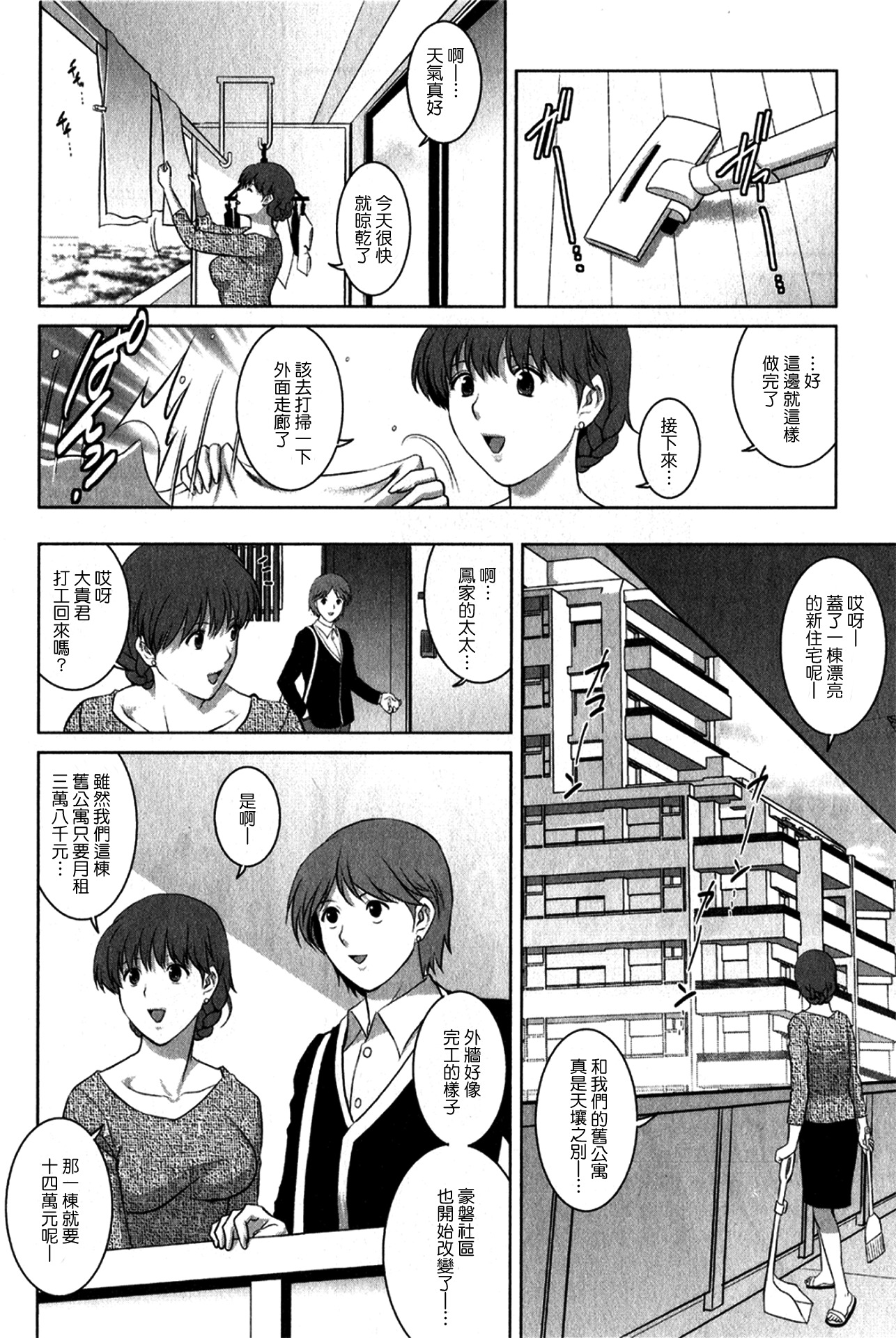 ひとつまオードリーさんのひみつ1-30-さいからのふりょうつまこうざ-