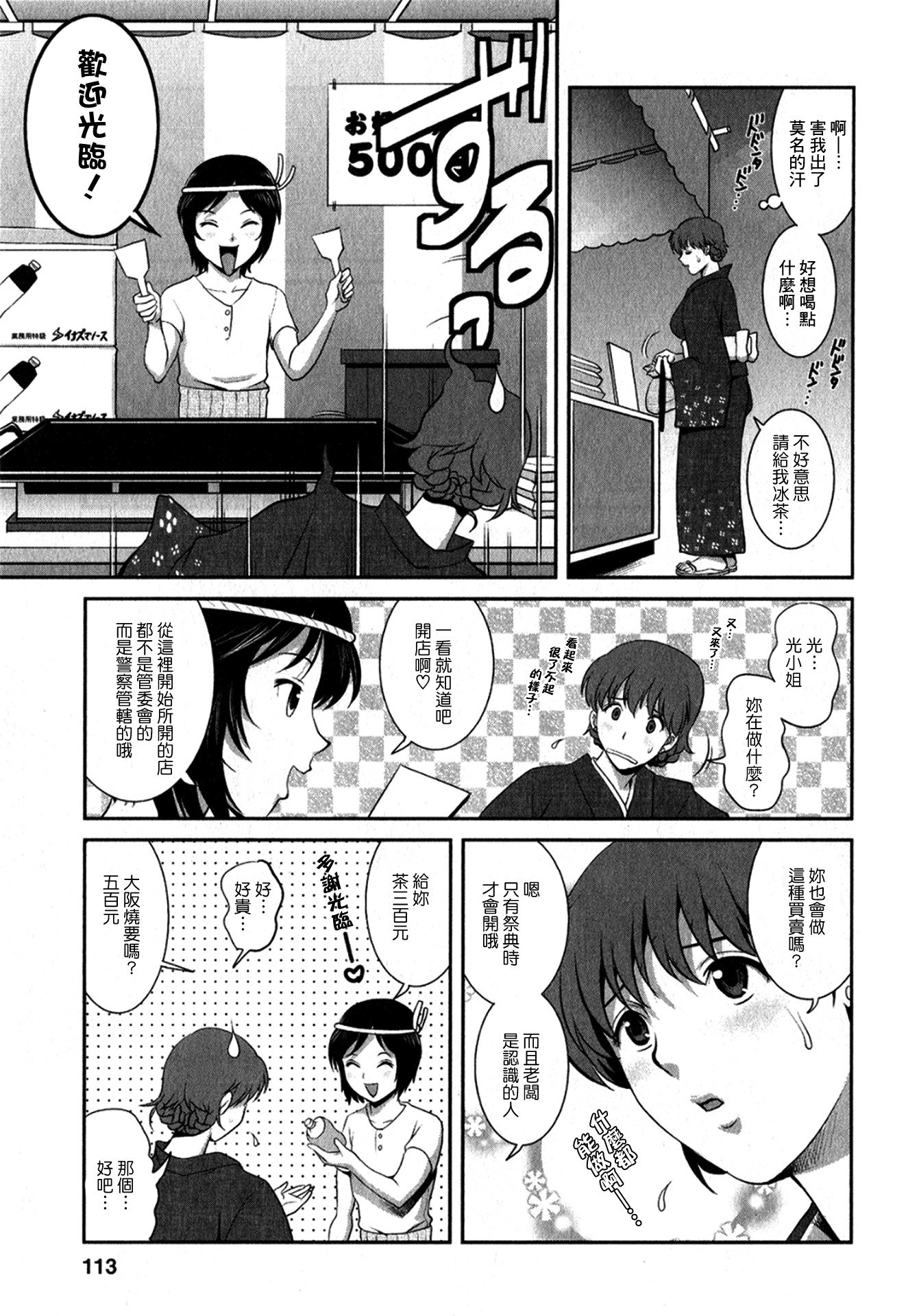 ひとつまオードリーさんのひみつ1-30-さいからのふりょうつまこうざ-