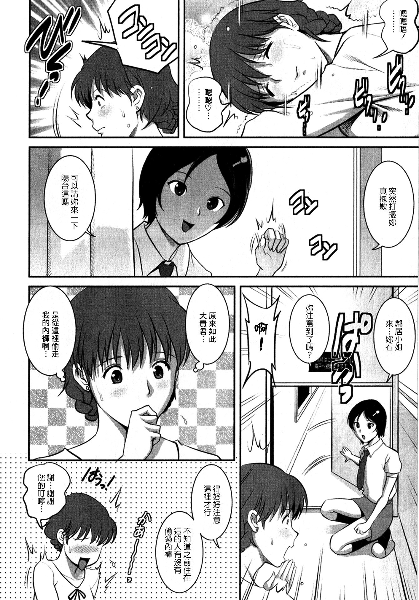 ひとつまオードリーさんのひみつ1-30-さいからのふりょうつまこうざ-