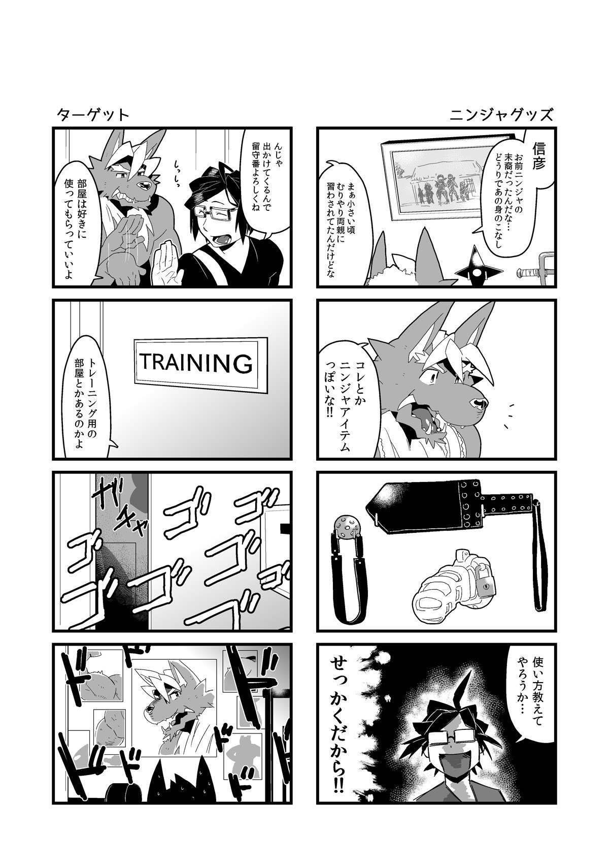 インクバス! 4コマ劇場 インクバス! 4コマ劇場