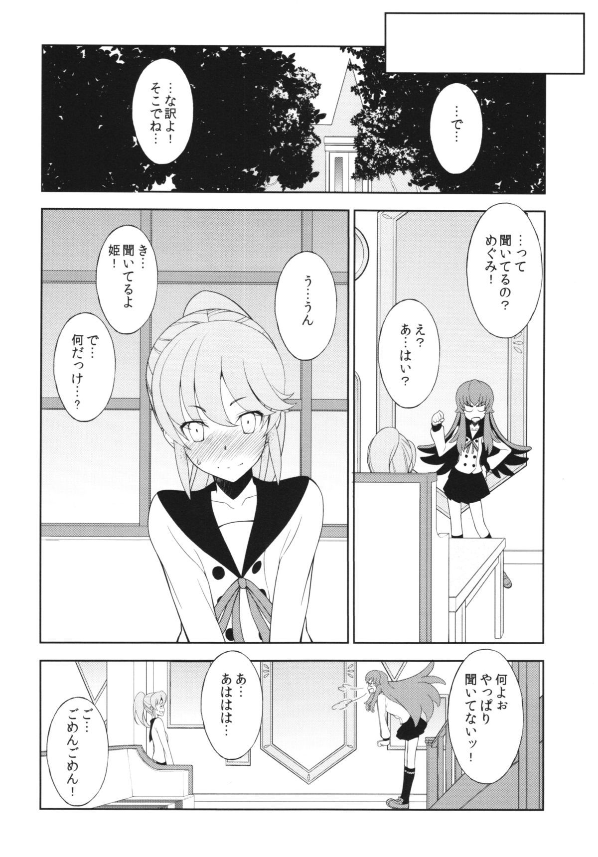 神様ハピネスチャージおねがいします+海上玄亭ぼん