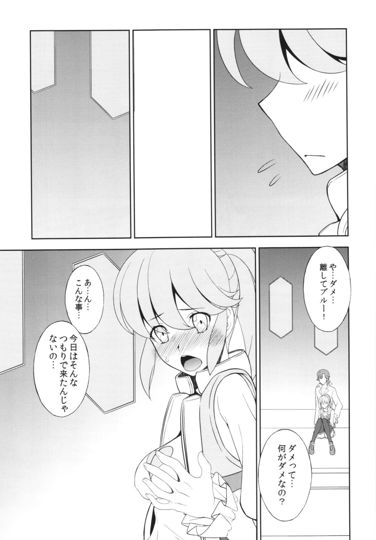神様ハピネスチャージおねがいします+海上玄亭ぼん