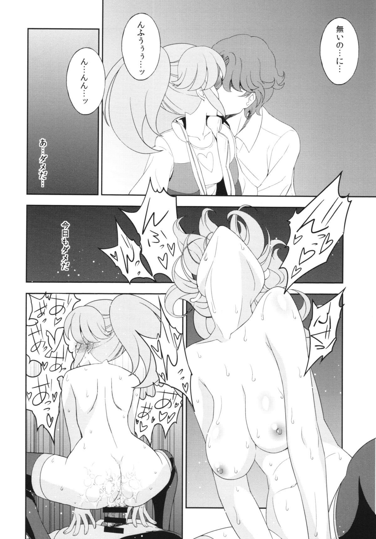 神様ハピネスチャージおねがいします+海上玄亭ぼん