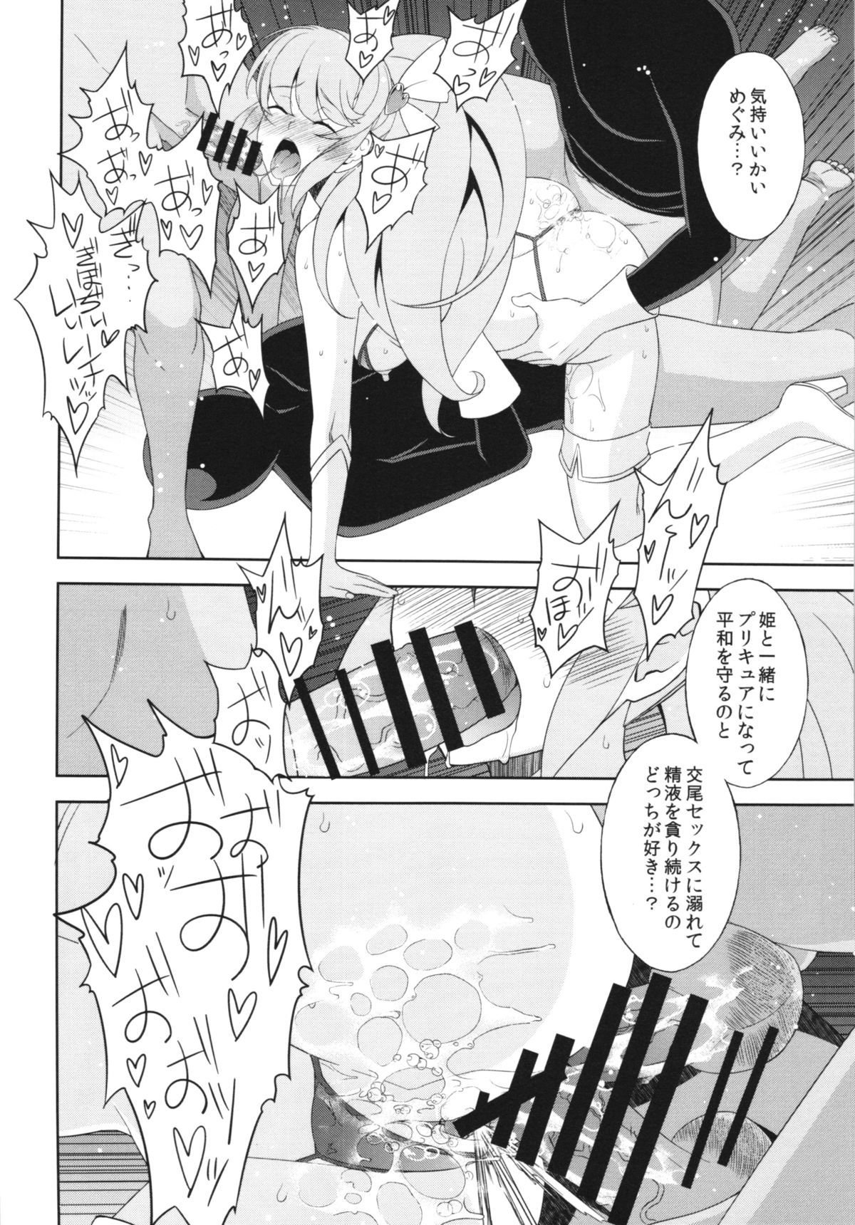 神様ハピネスチャージおねがいします+海上玄亭ぼん