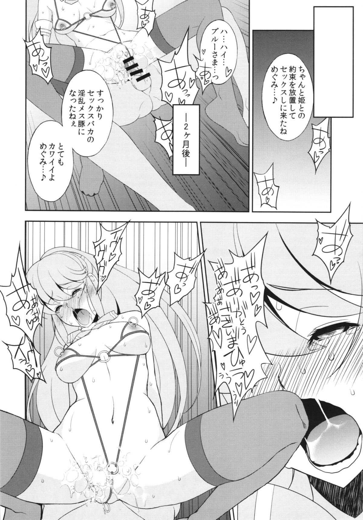 神様ハピネスチャージおねがいします+海上玄亭ぼん