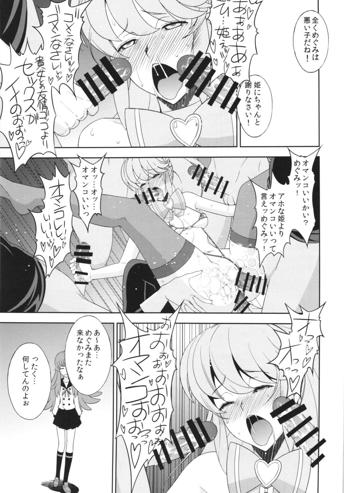 神様ハピネスチャージおねがいします+海上玄亭ぼん