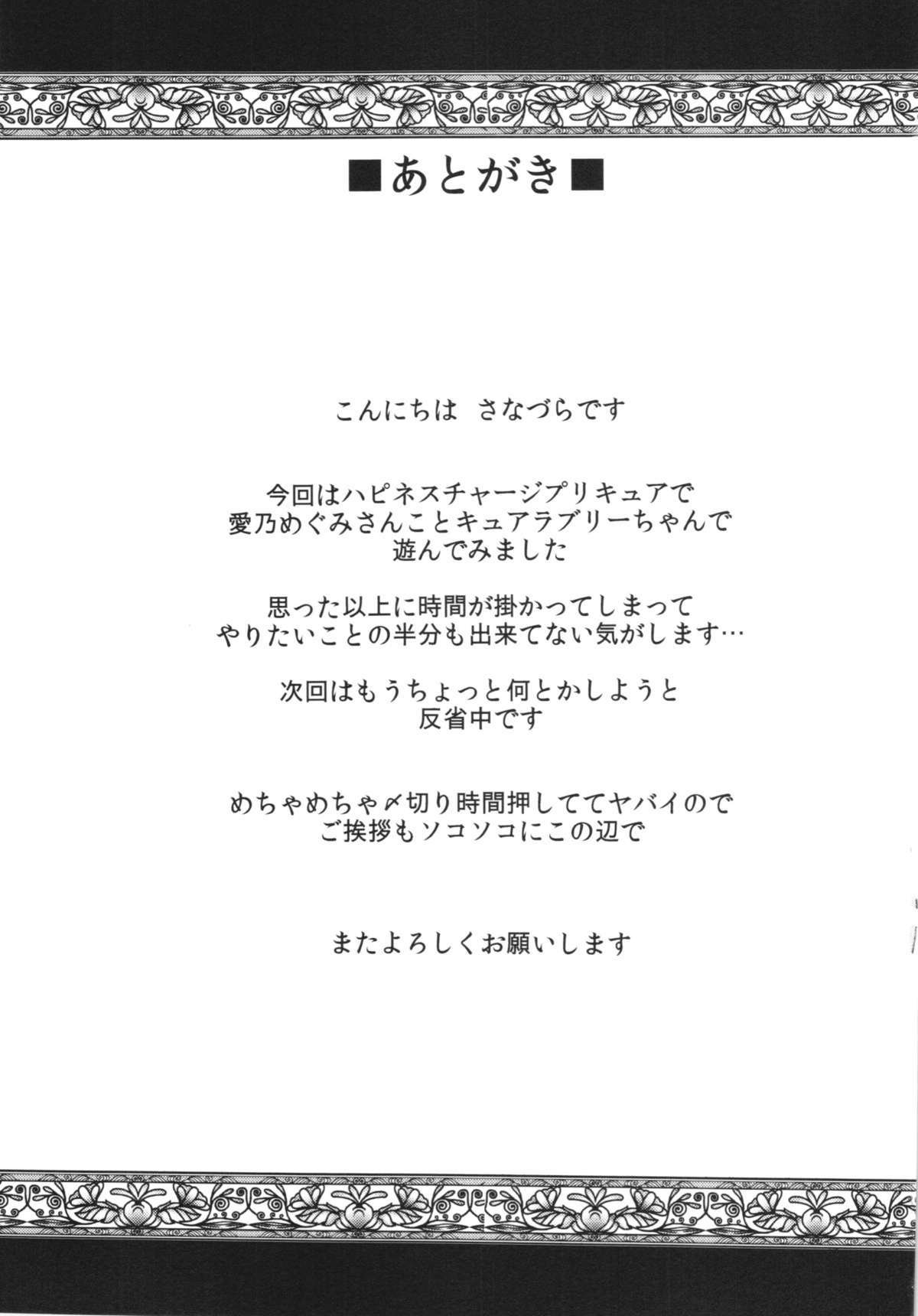 神様ハピネスチャージおねがいします+海上玄亭ぼん