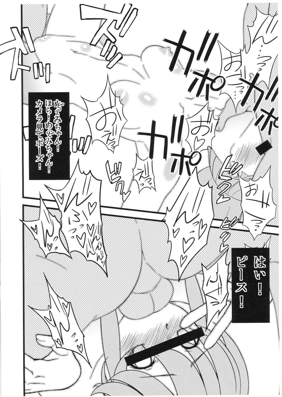 神様ハピネスチャージおねがいします+海上玄亭ぼん
