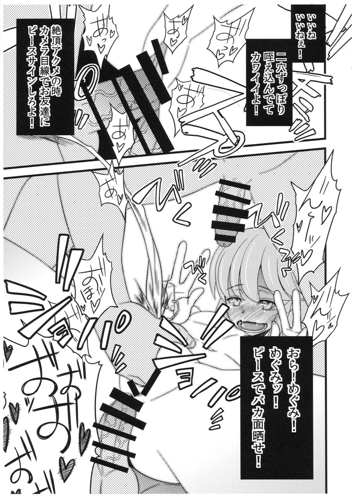 神様ハピネスチャージおねがいします+海上玄亭ぼん