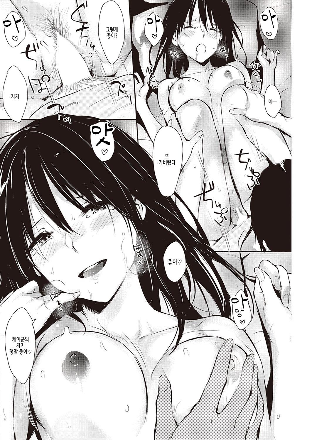 およめさん