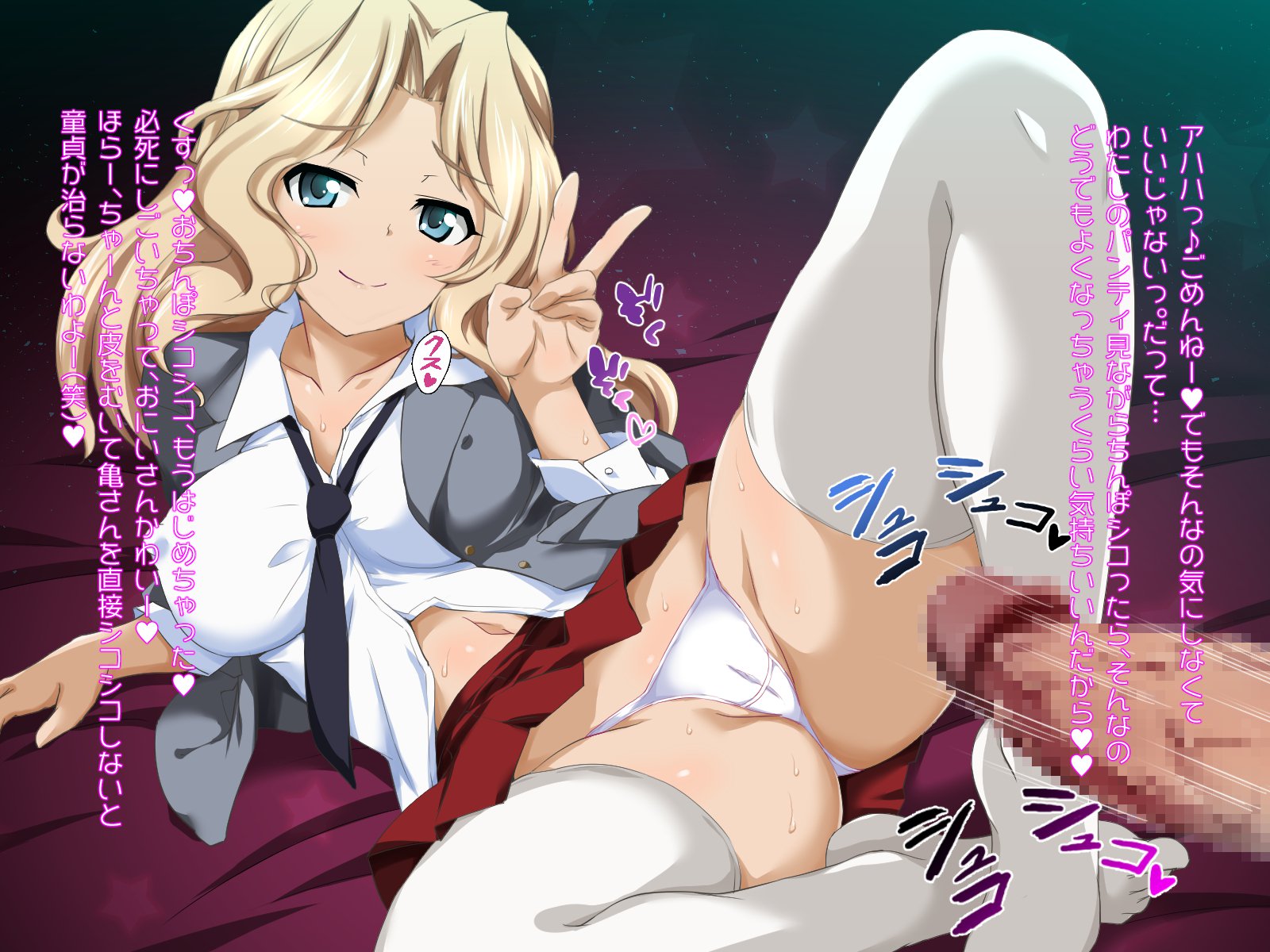 Girls und Panty 2-モットーShikoshikoSakusen desu！