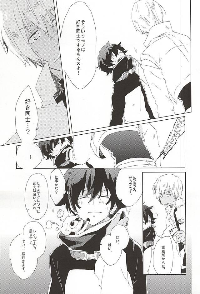 LOVE STOP! LOVE STOP!