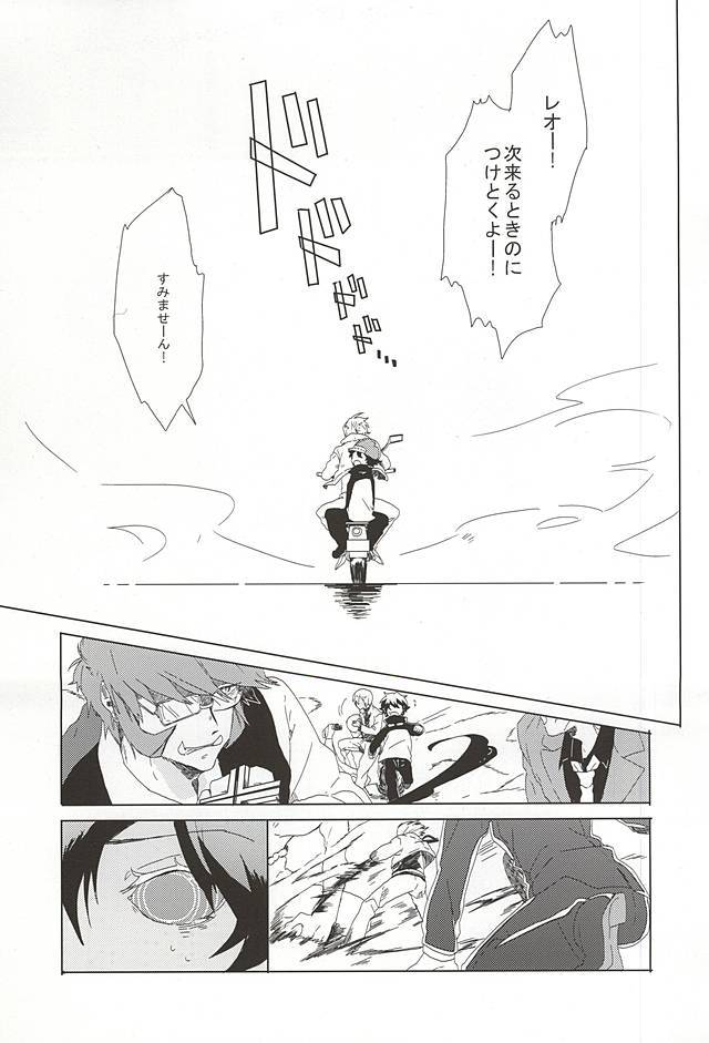 LOVE STOP! LOVE STOP!