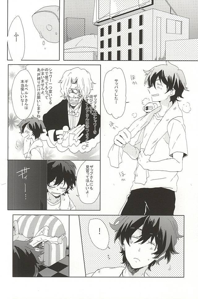 LOVE STOP! LOVE STOP!