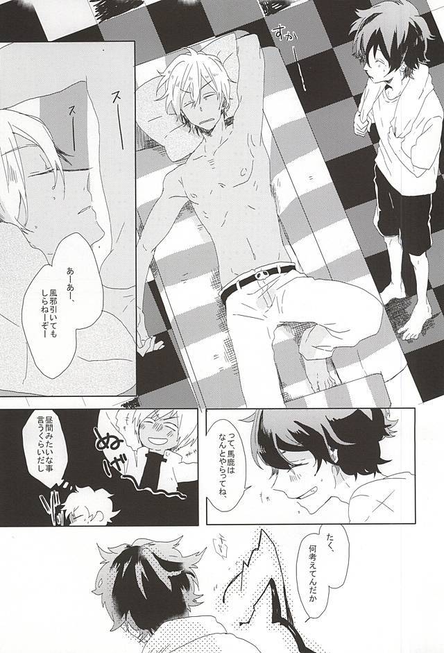 LOVE STOP! LOVE STOP!