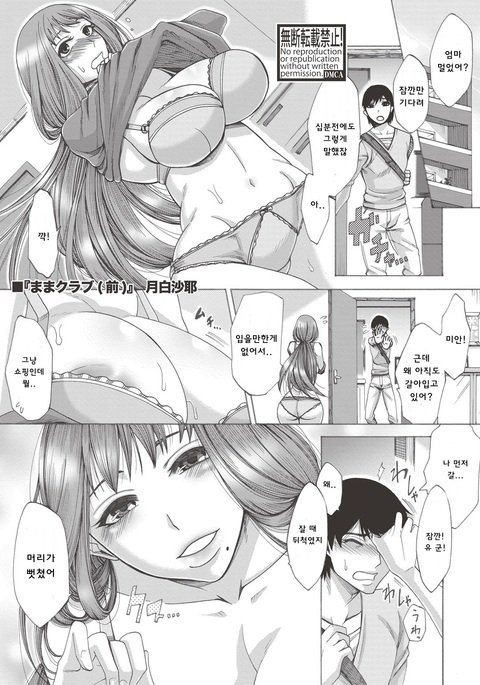 ママクラブ全ペン| 엄마클럽전편 ママクラブ全ペン| 엄마클럽전편