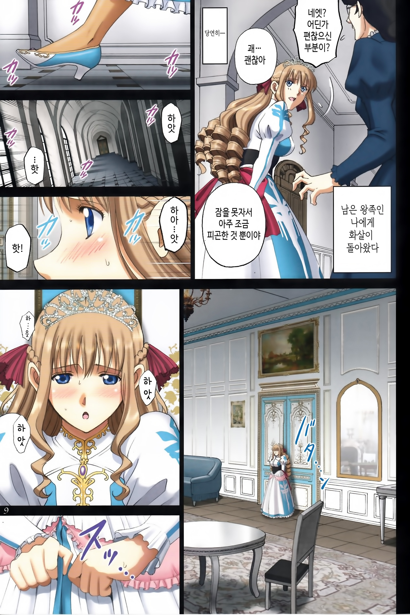 露出プレイ乙女ファンタジー＆quot;おうじょうはせいなみられたがり〜ユナリアフォンビトリア〜＆quot;