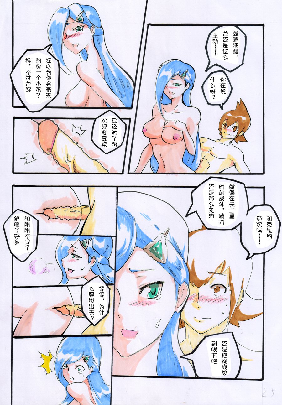 レインボーシー