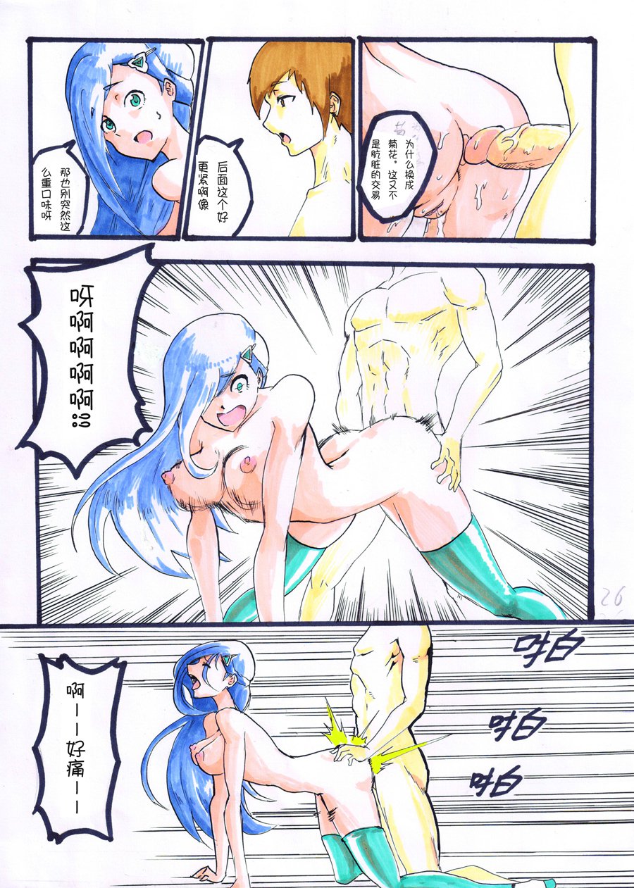 レインボーシー