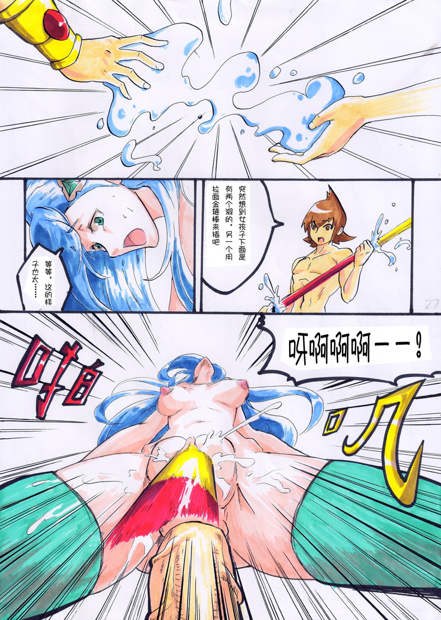 レインボーシー