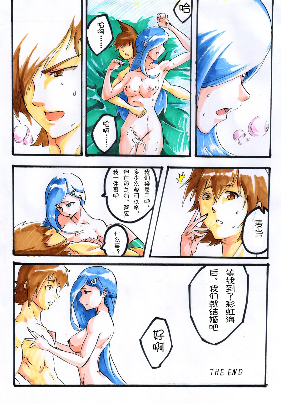 レインボーシー