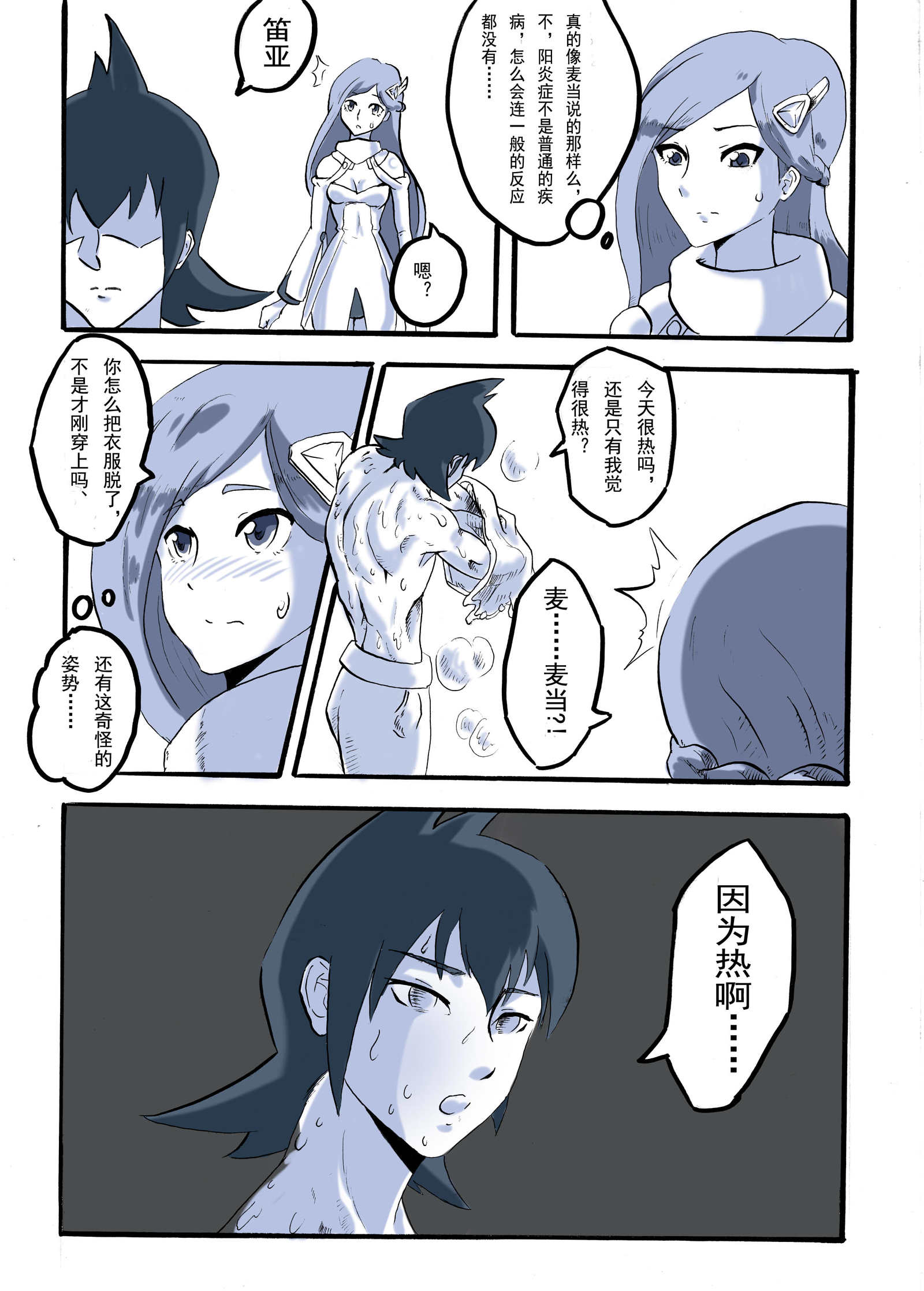 レインボーシー