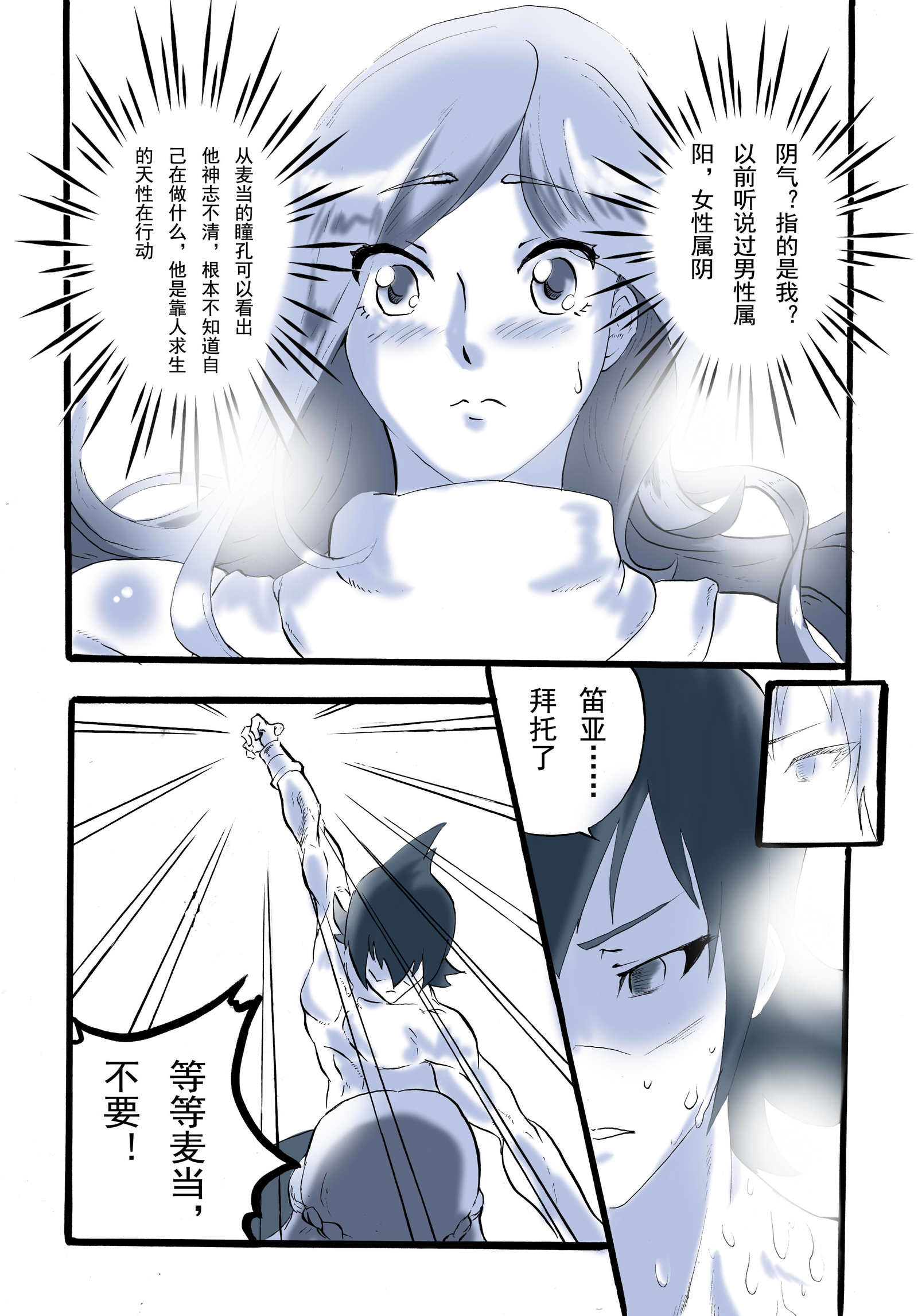 レインボーシー