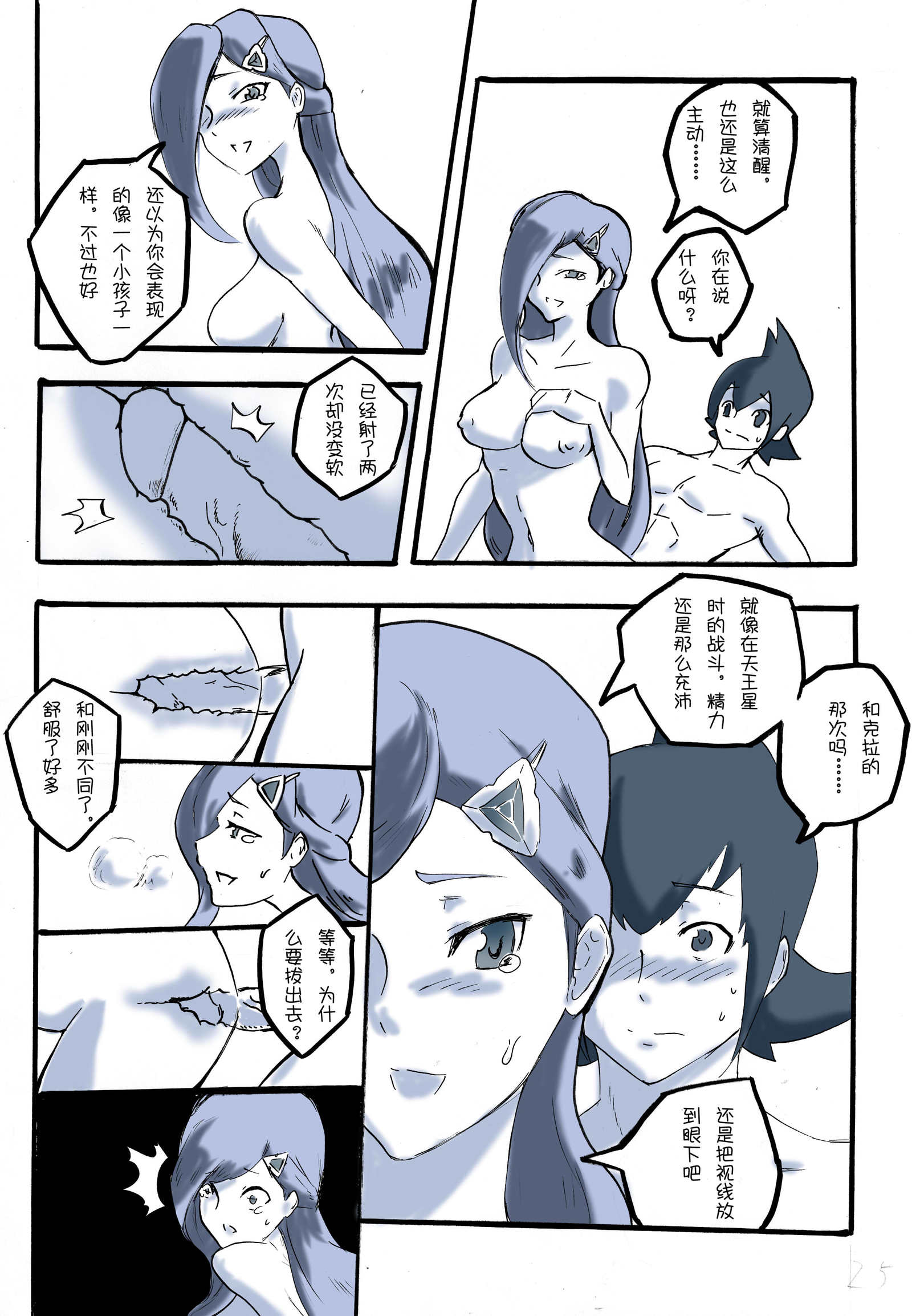 レインボーシー