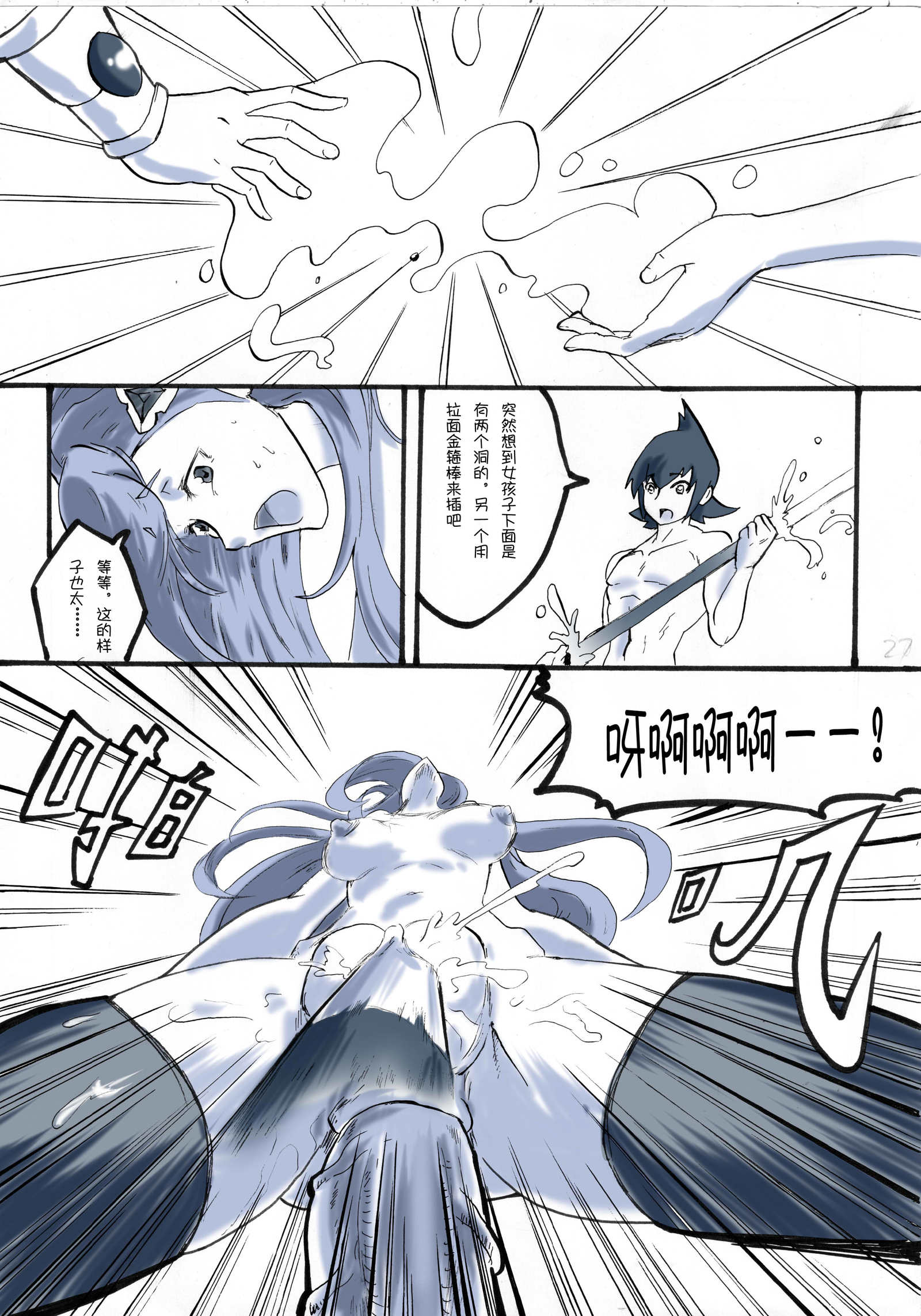 レインボーシー