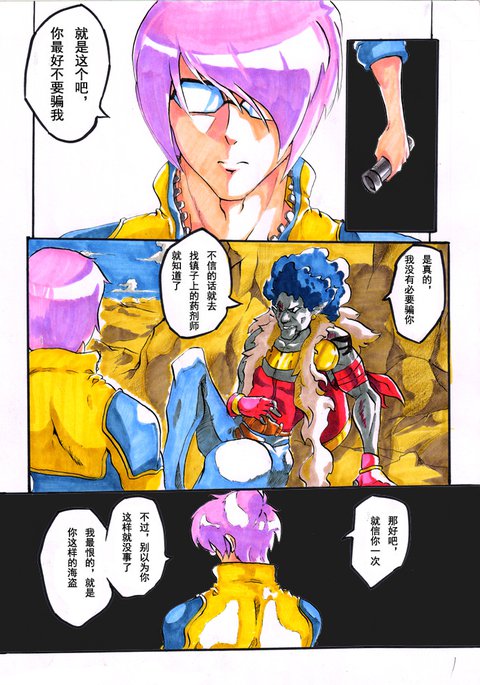 レインボーシー レインボーシー