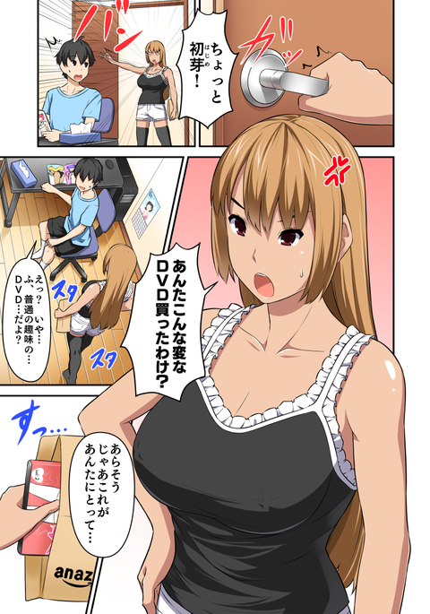 追読切り17P 追読切り17P