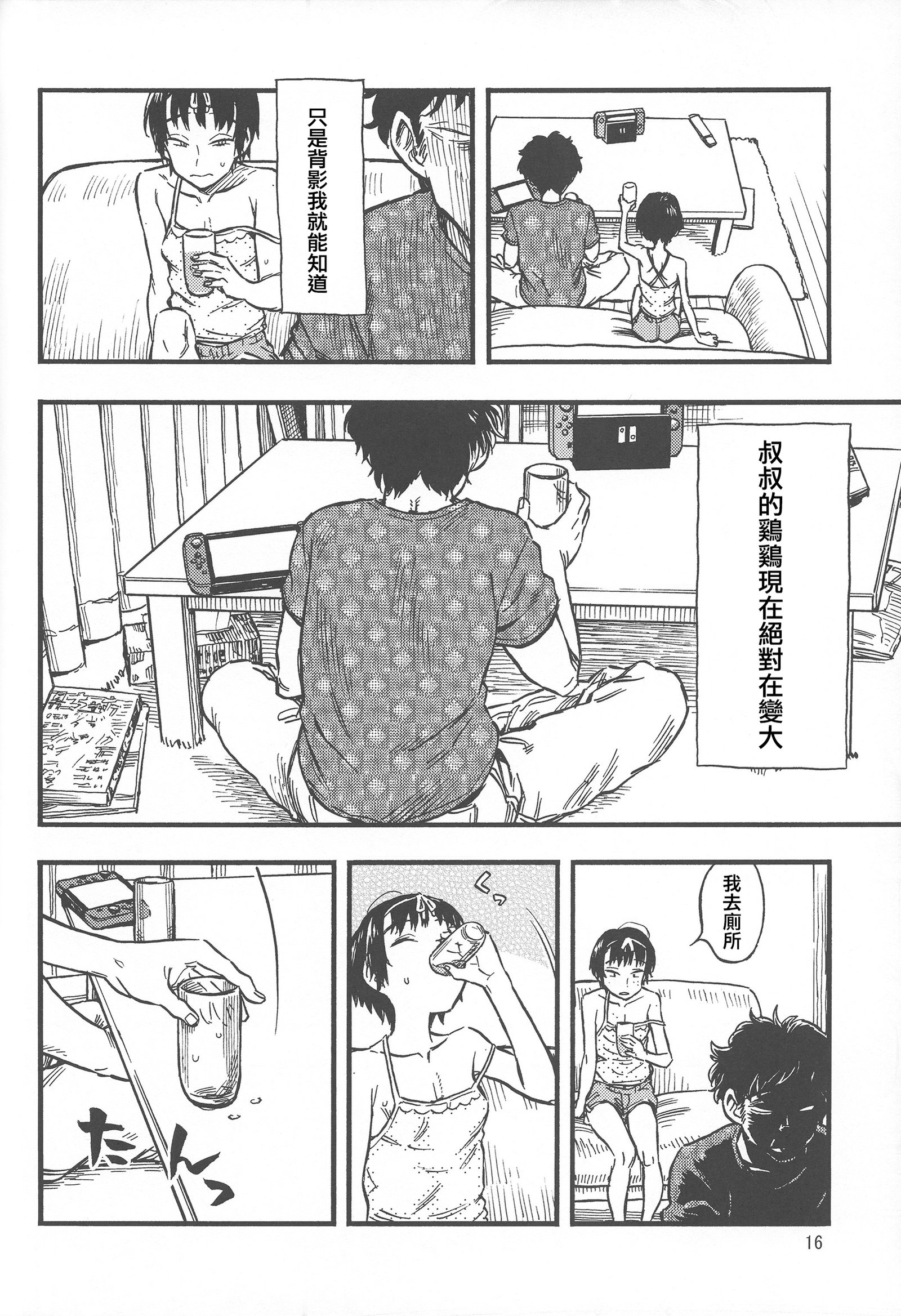 ちいさなふくらんで1