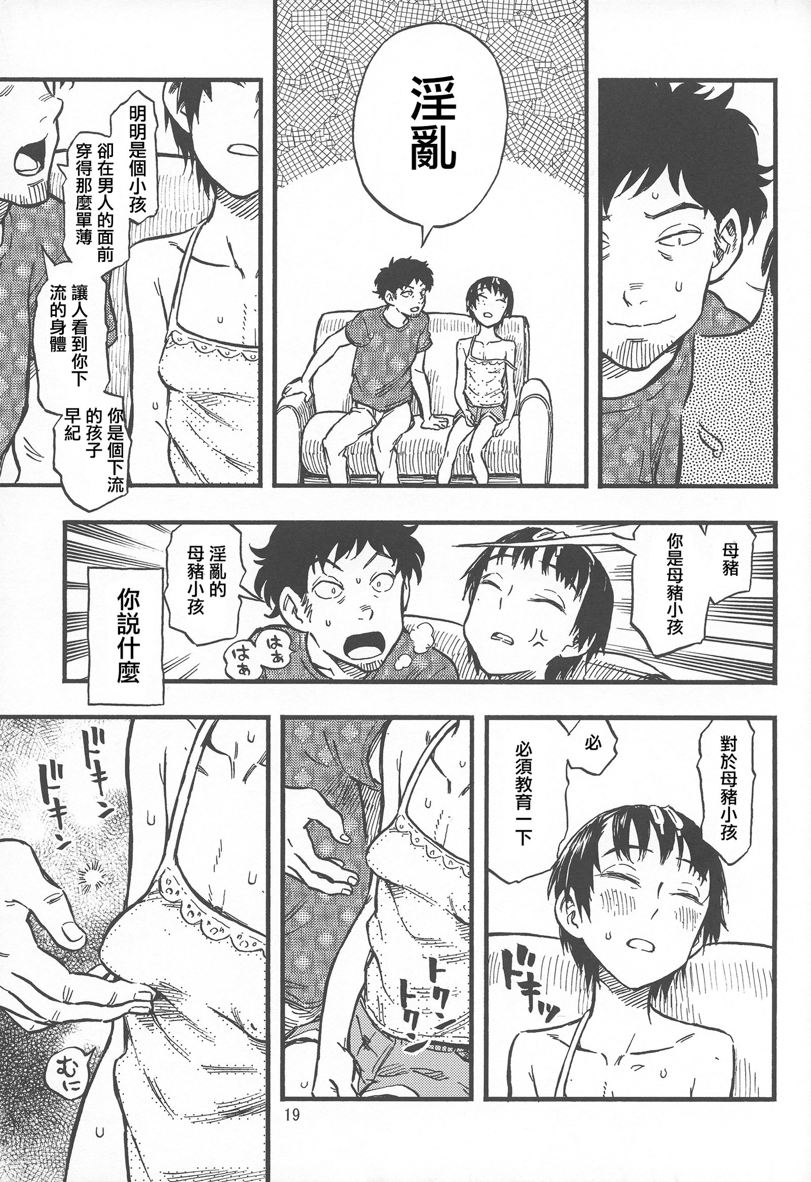 ちいさなふくらんで1