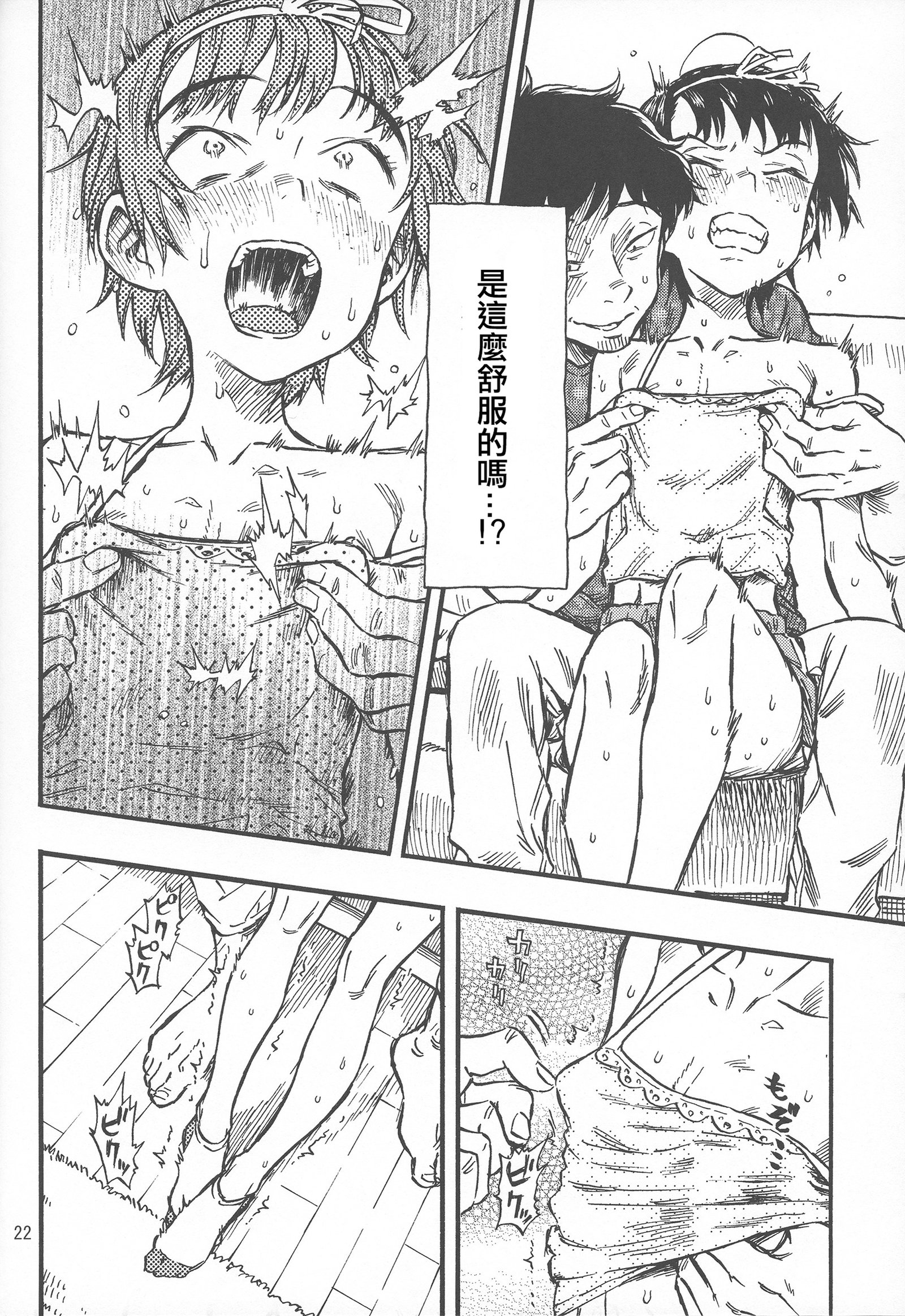 ちいさなふくらんで1