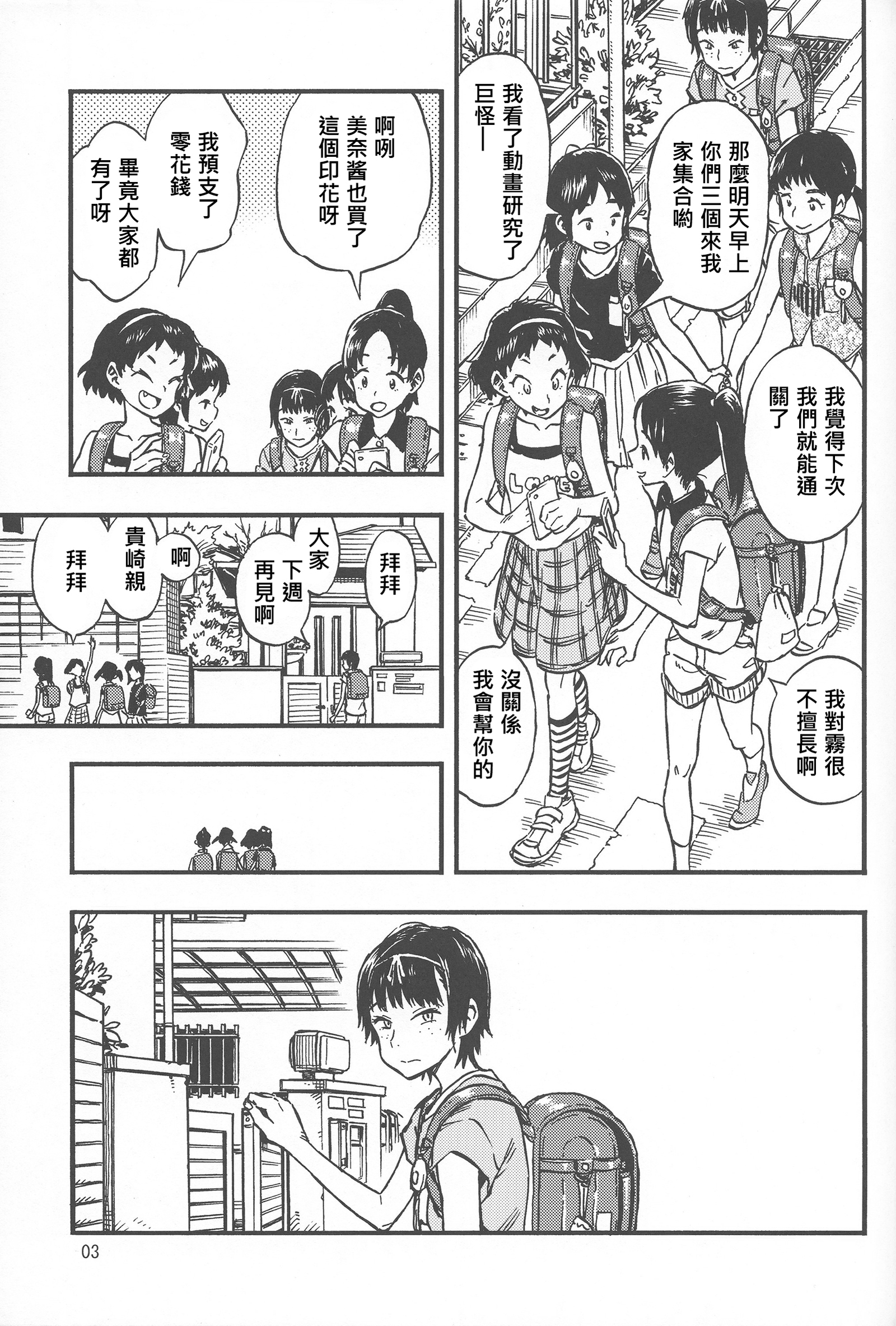 ちいさなふくらんで1