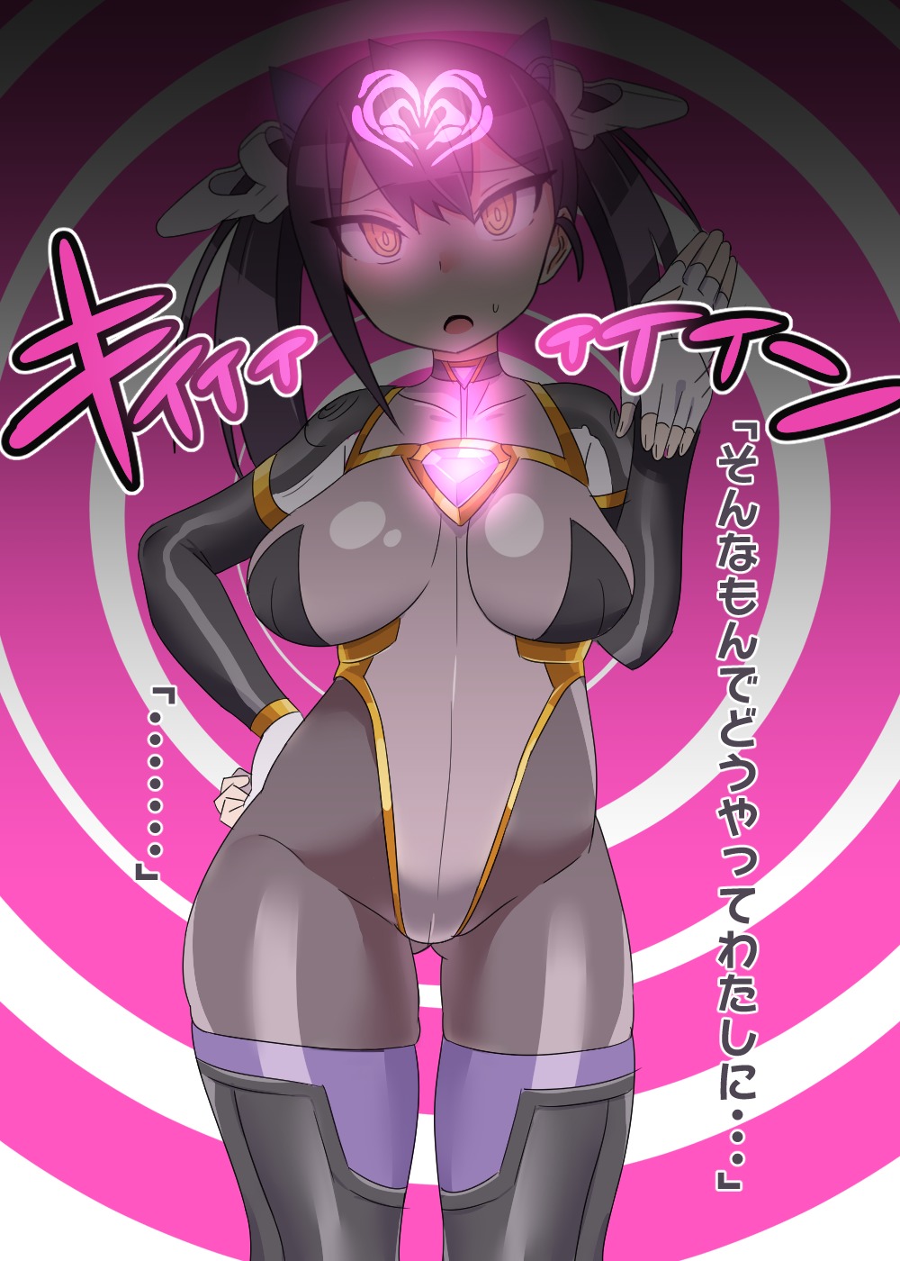 スーパーヒロインちゃん