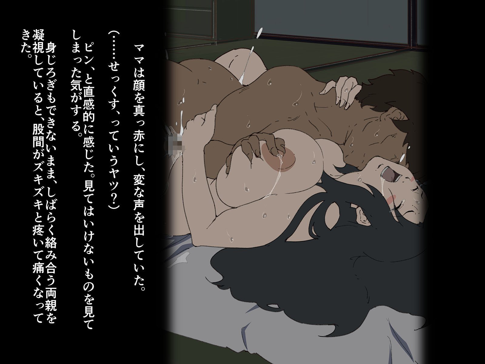 息子の精子を使って母親を憑依したビクセン・スピリットを追い払う