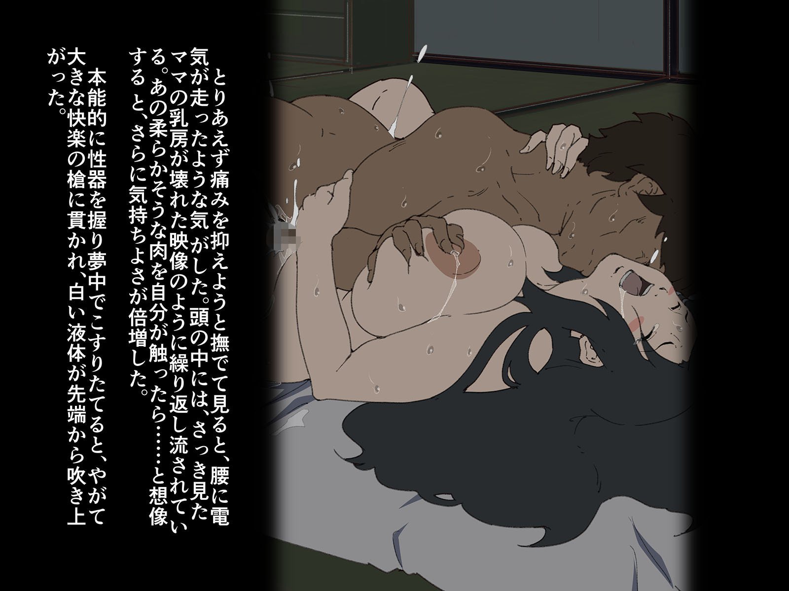 息子の精子を使って母親を憑依したビクセン・スピリットを追い払う