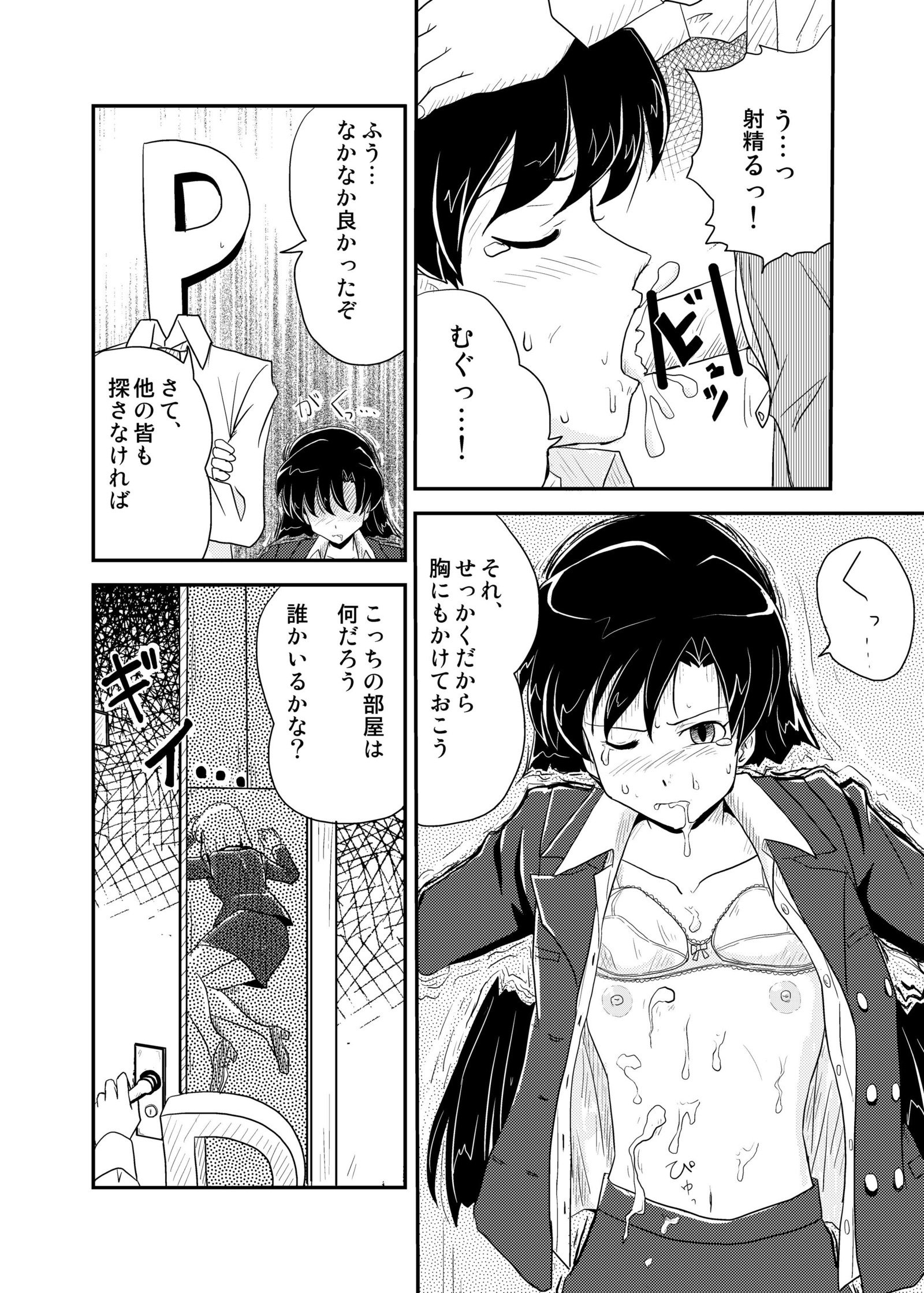 次元ドリフトアイドル