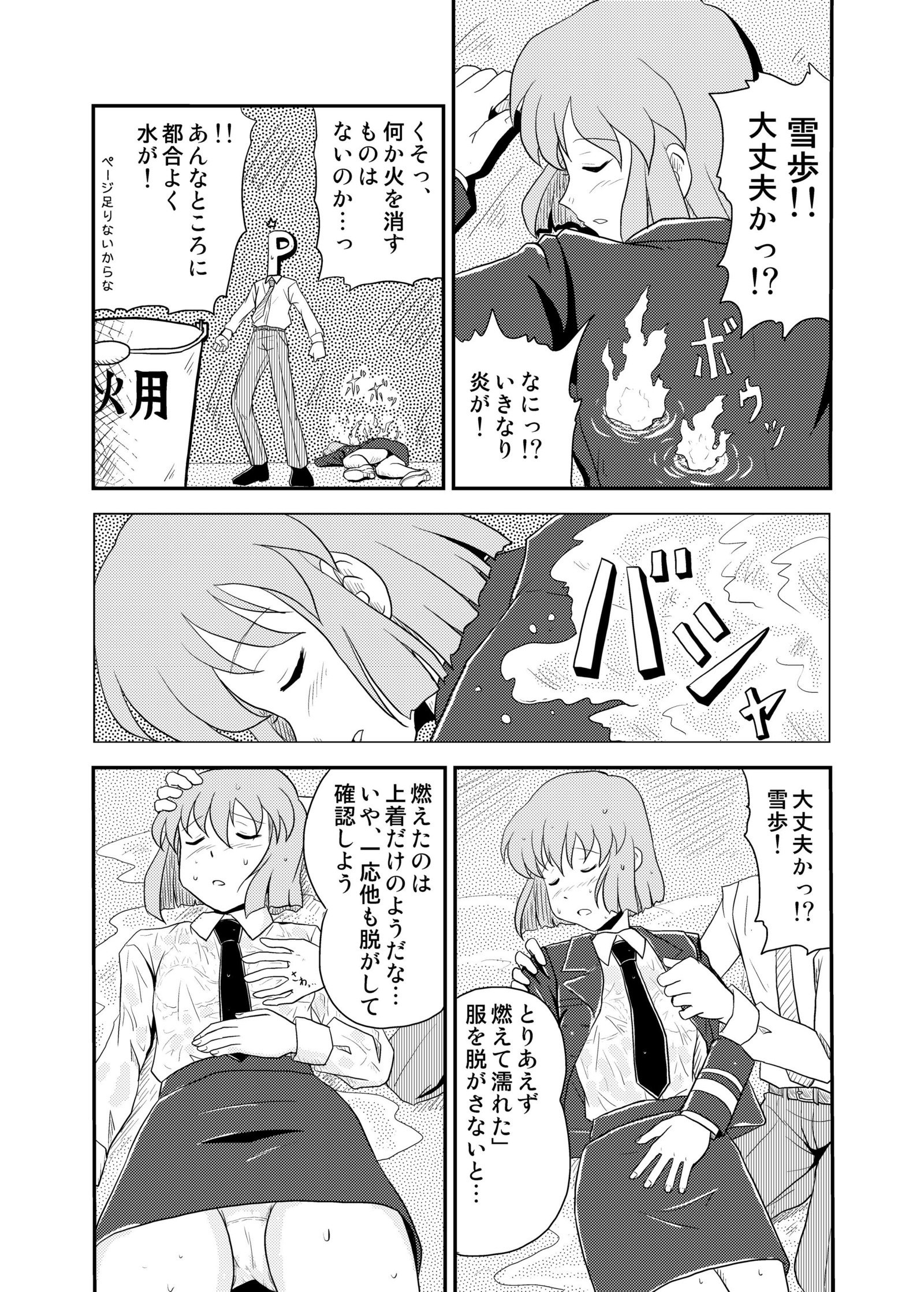 次元ドリフトアイドル