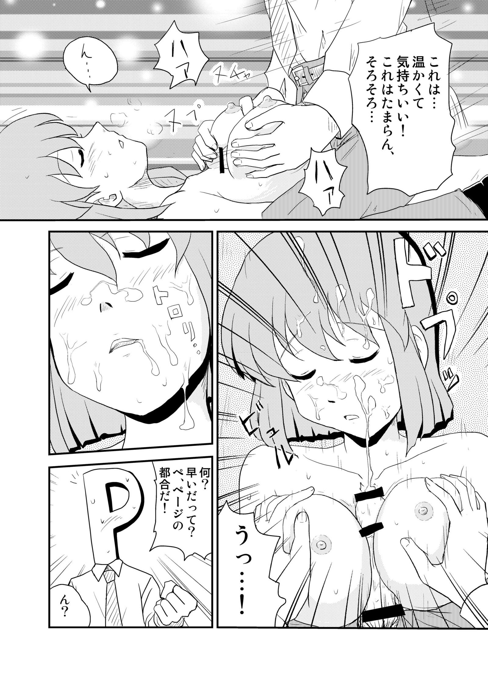 次元ドリフトアイドル