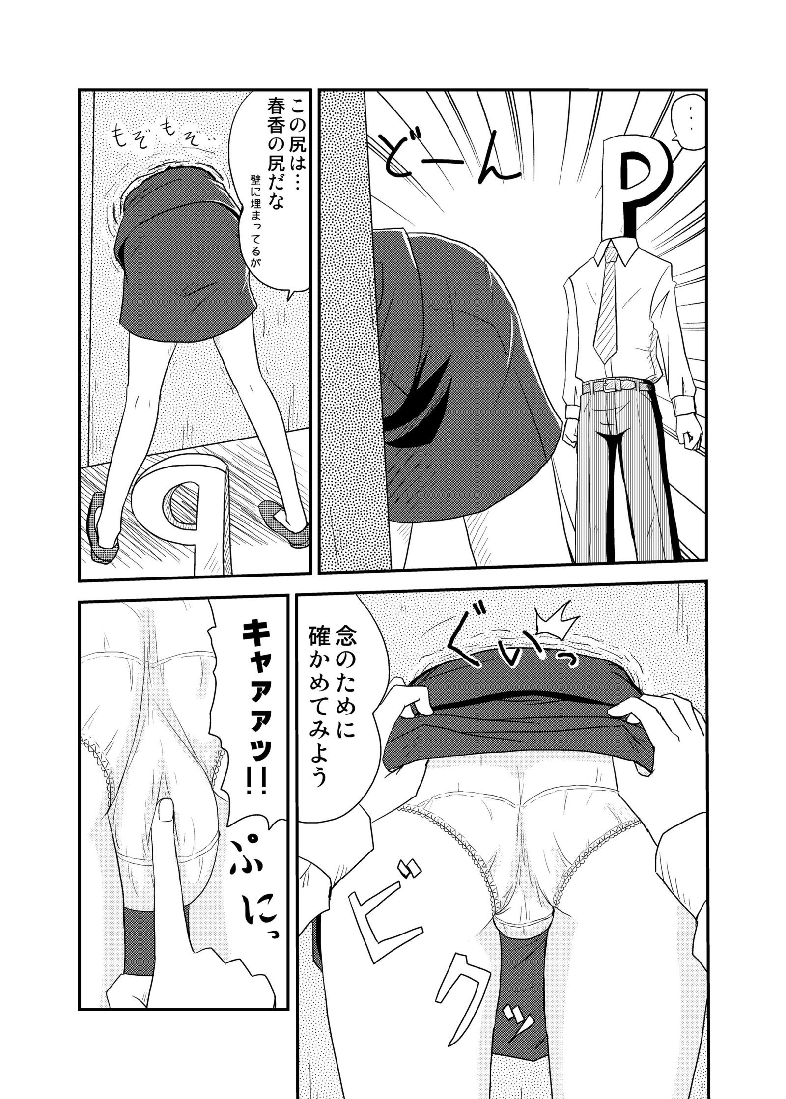 次元ドリフトアイドル