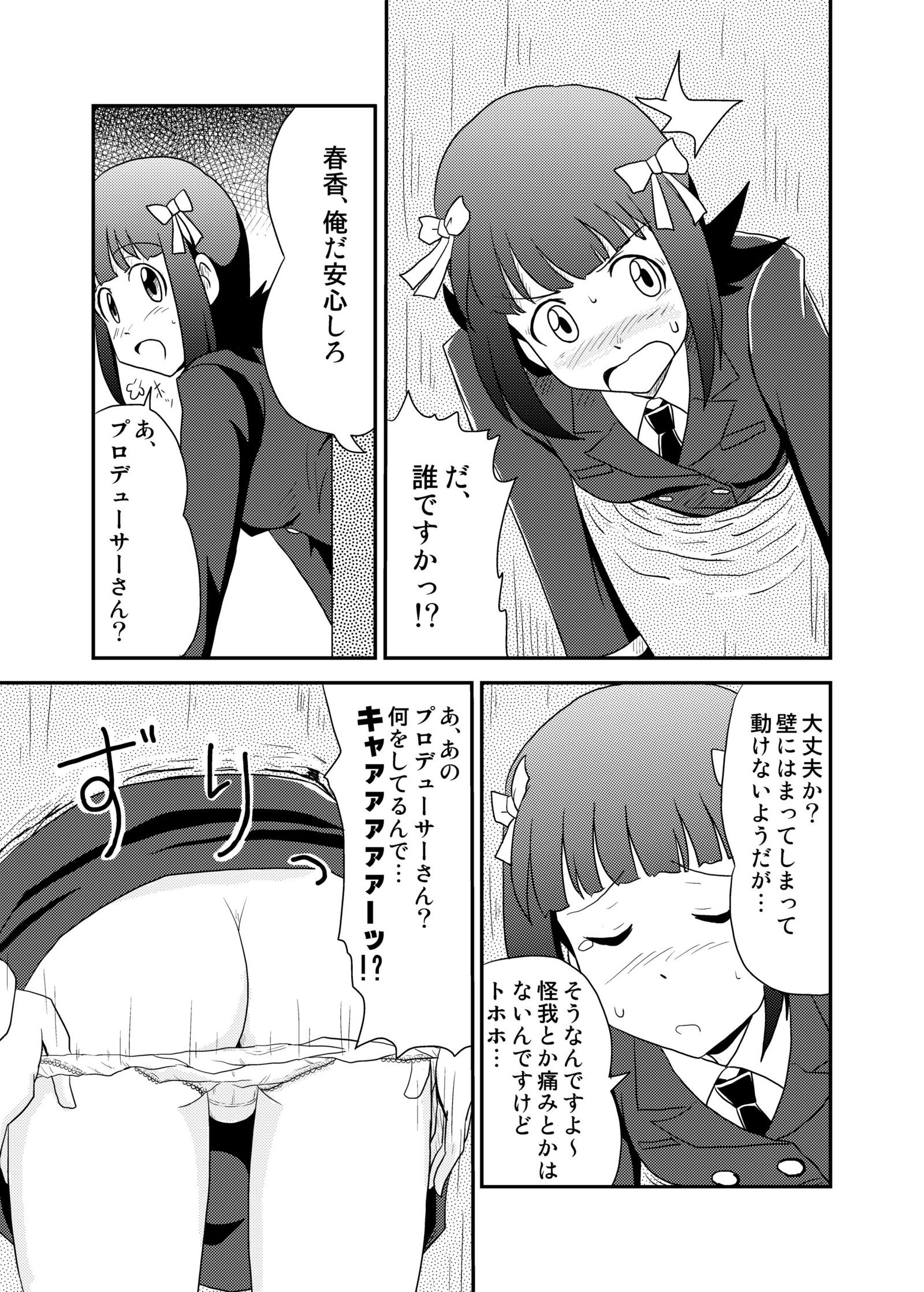 次元ドリフトアイドル
