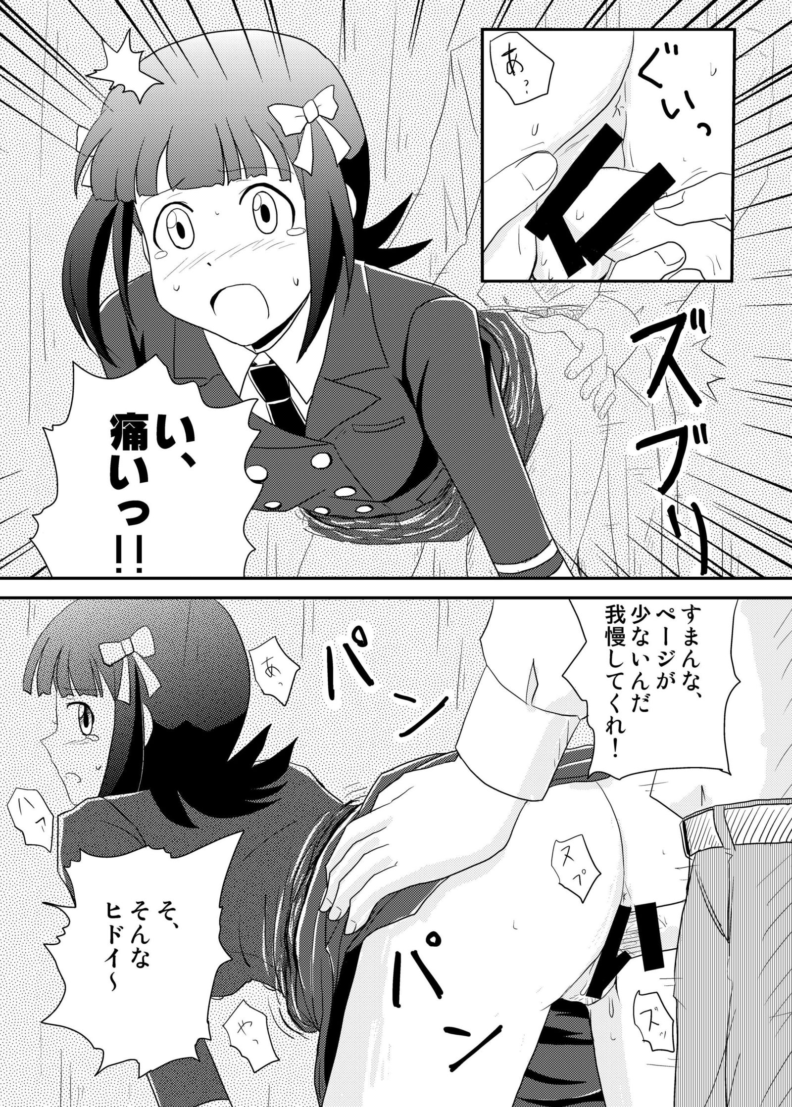 次元ドリフトアイドル