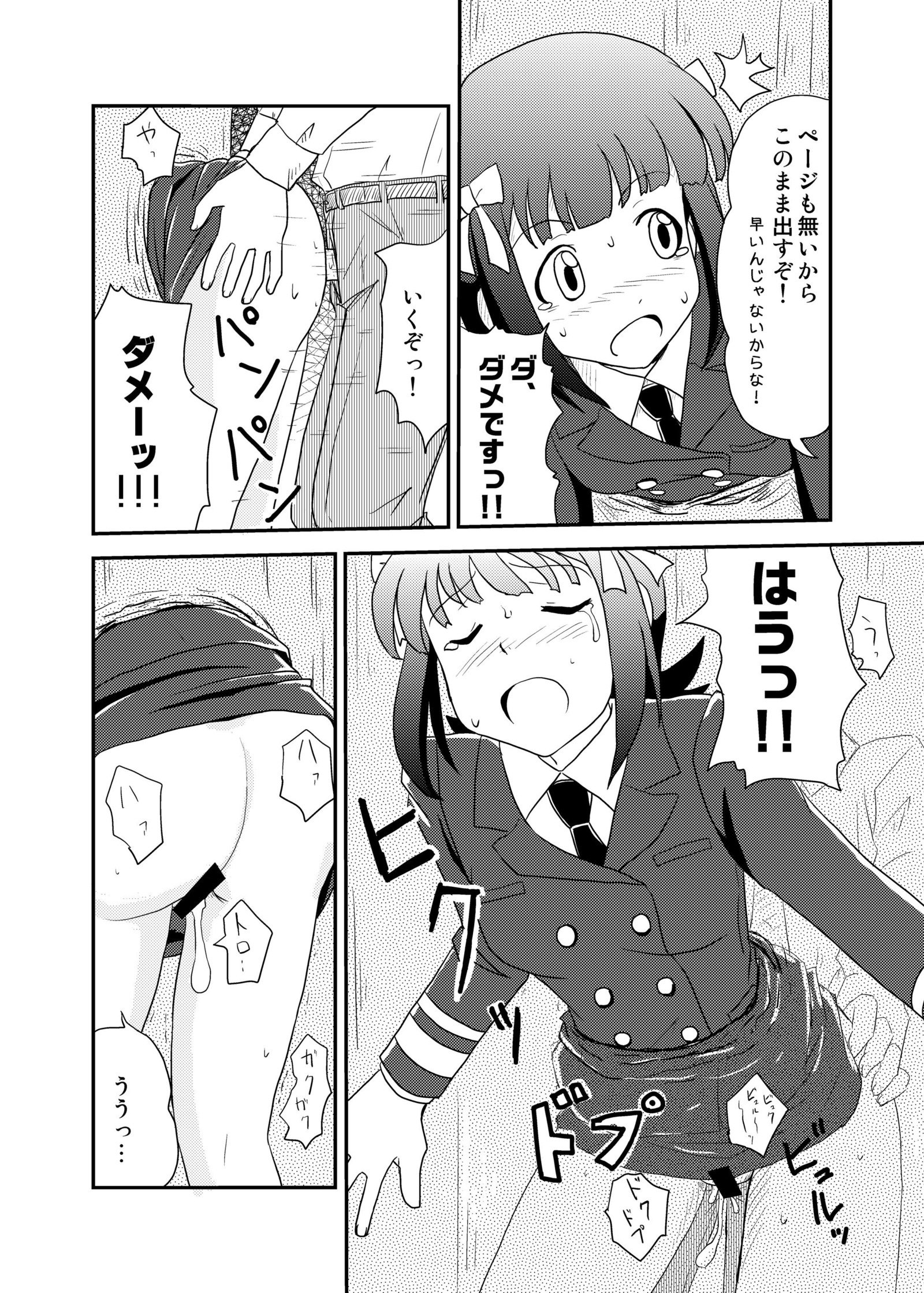 次元ドリフトアイドル