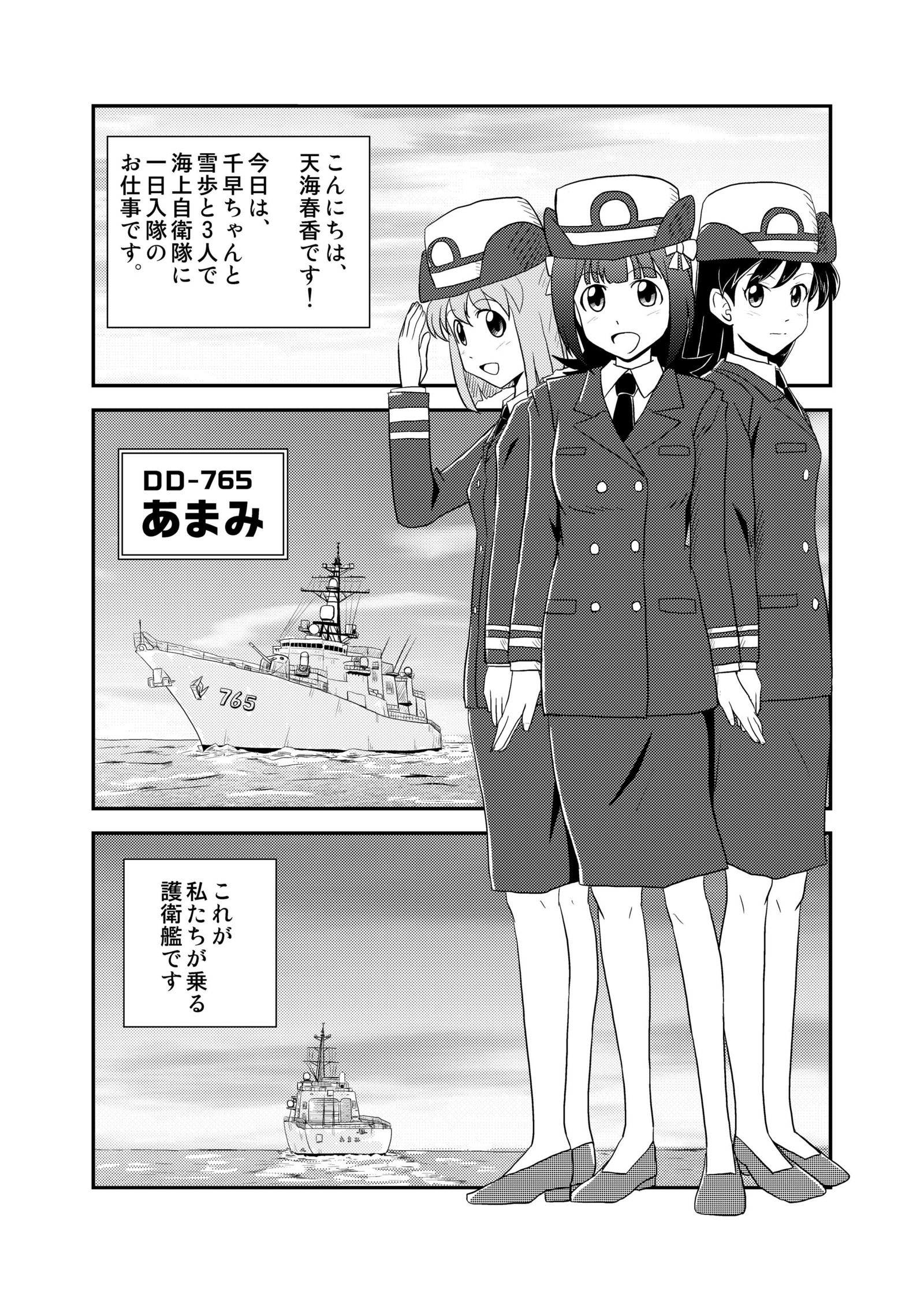 次元ドリフトアイドル
