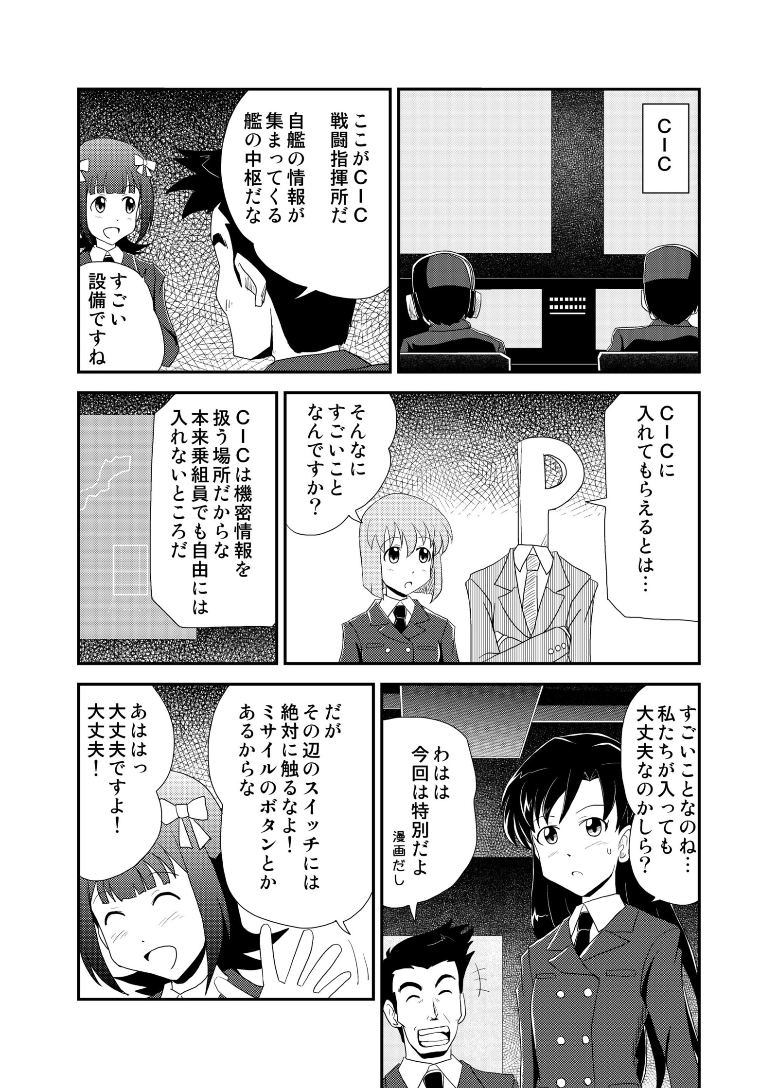 次元ドリフトアイドル