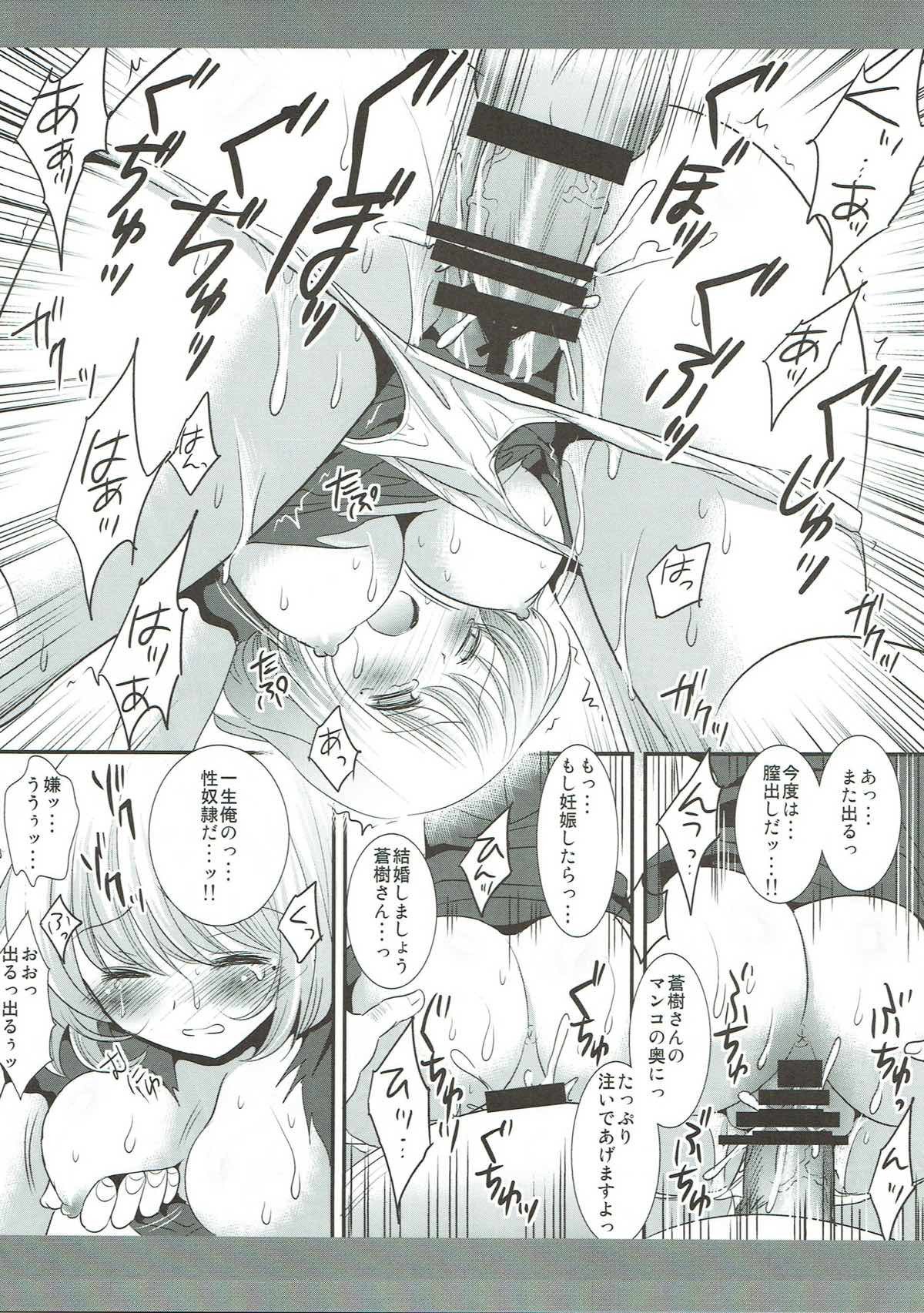 青木さん両条