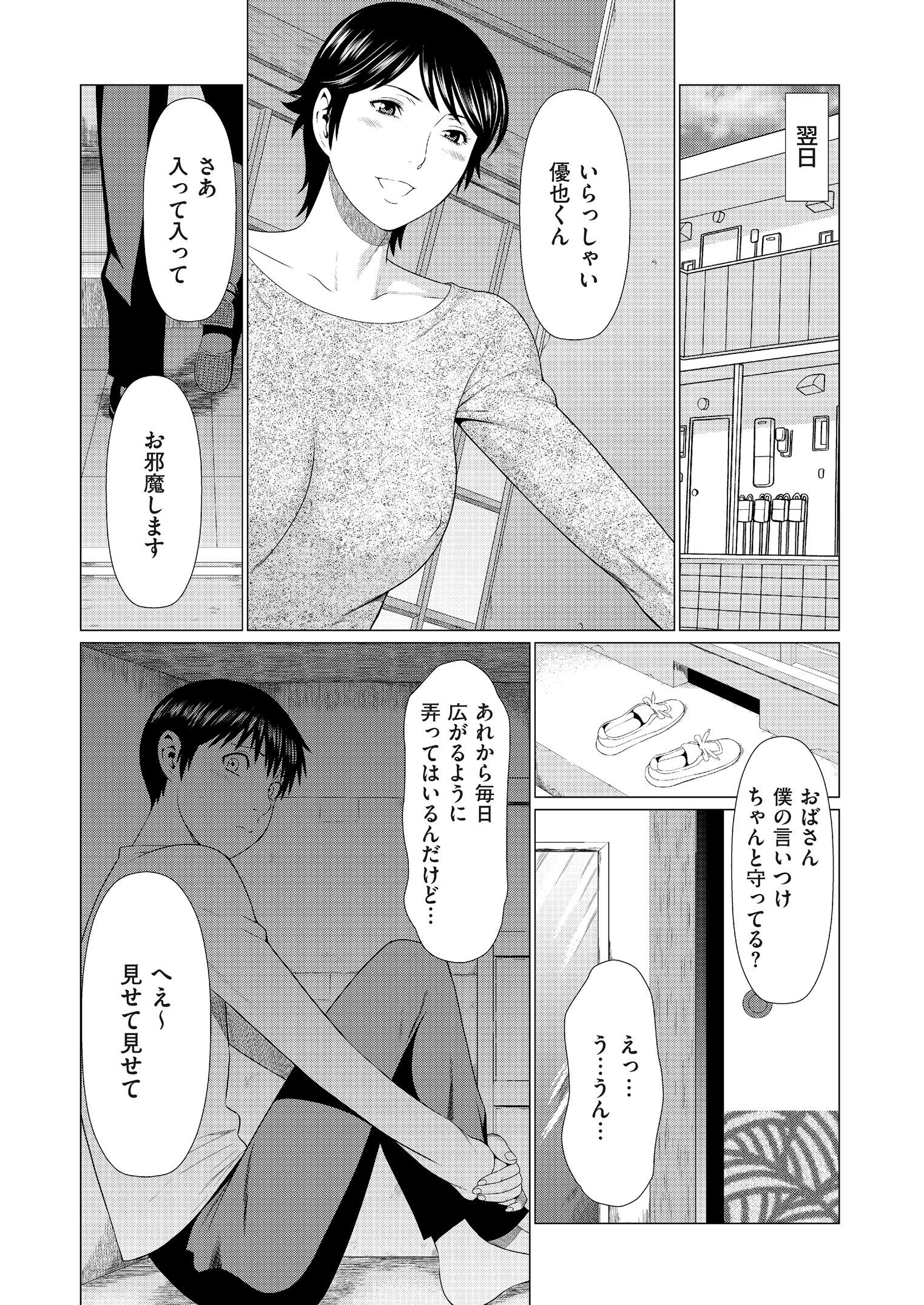 ダッカンCh。 4