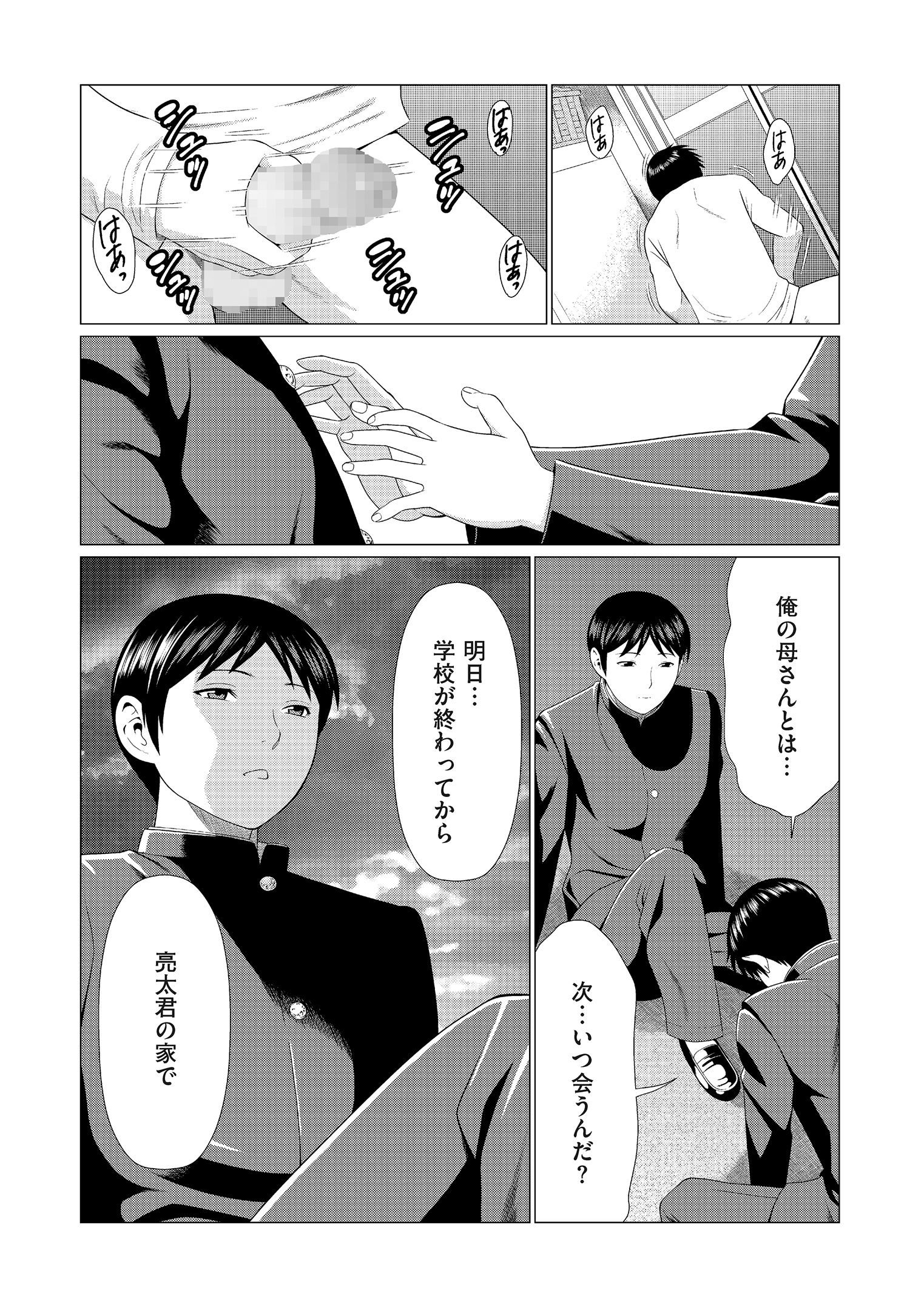 ダッカンCh。 4